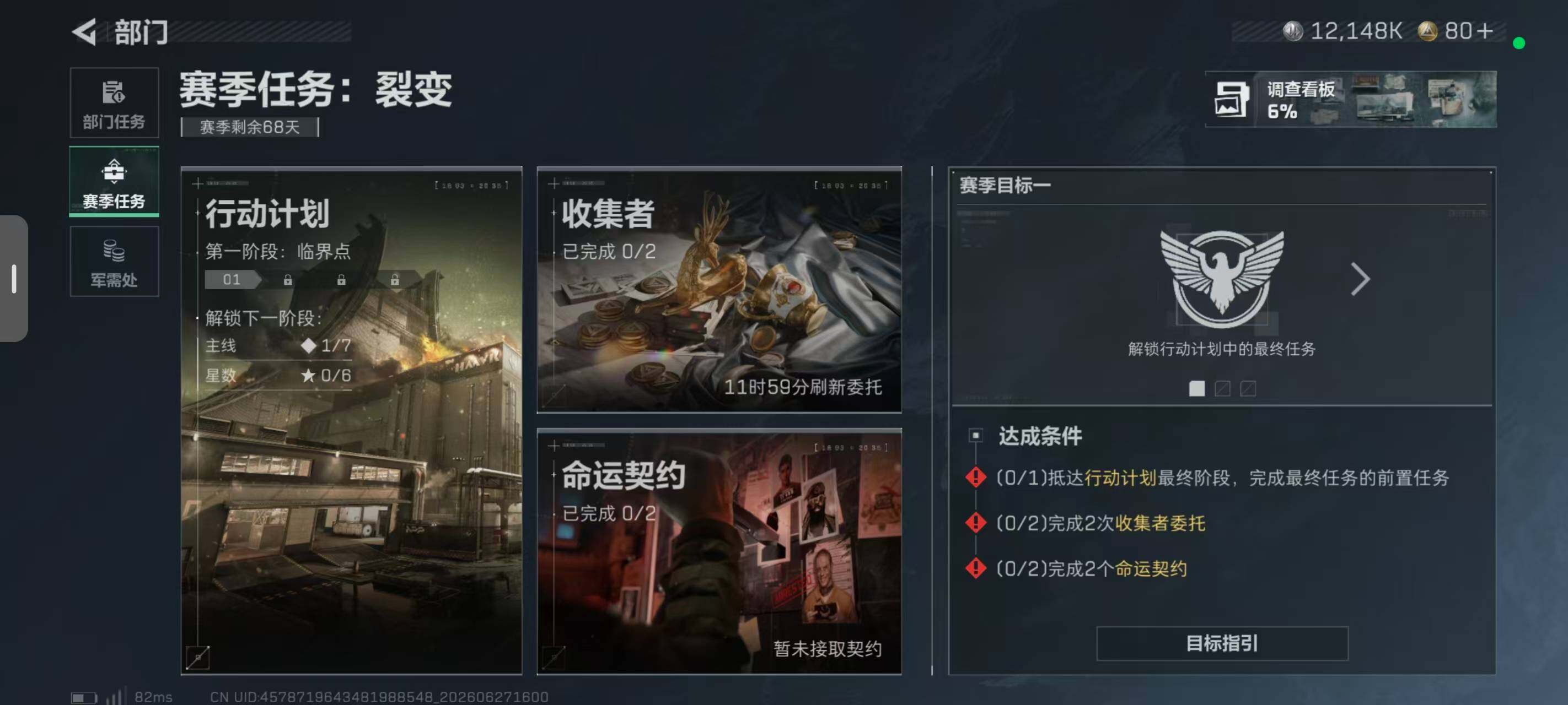 SJZQM4181277三角洲行动账号详情图11 SJZQM4181277三角洲行动账号详情图11