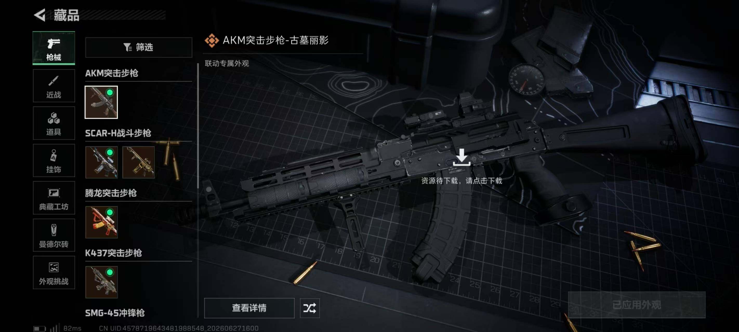SJZQM4181277三角洲行动账号详情图17 SJZQM4181277三角洲行动账号详情图17