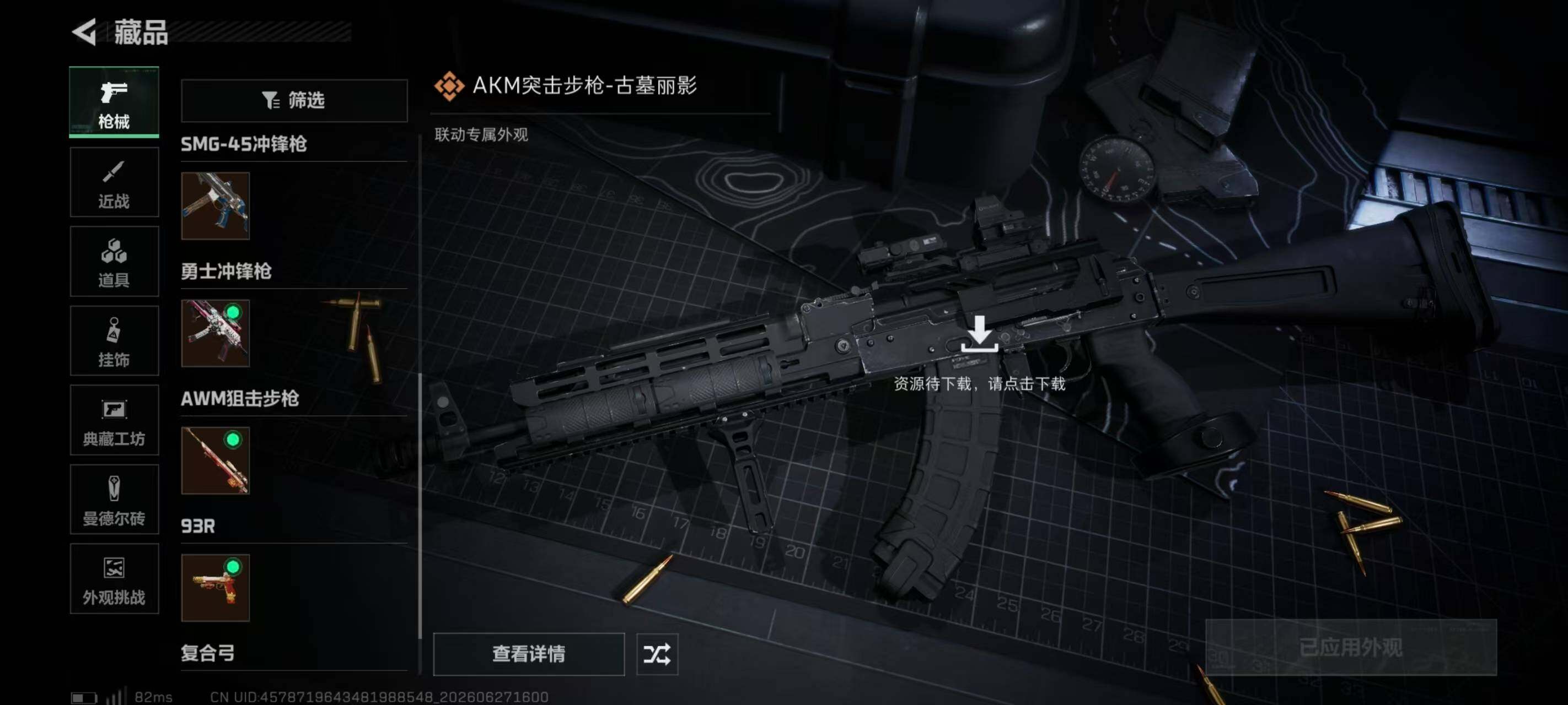 SJZQM4181277三角洲行动账号详情图18 SJZQM4181277三角洲行动账号详情图18