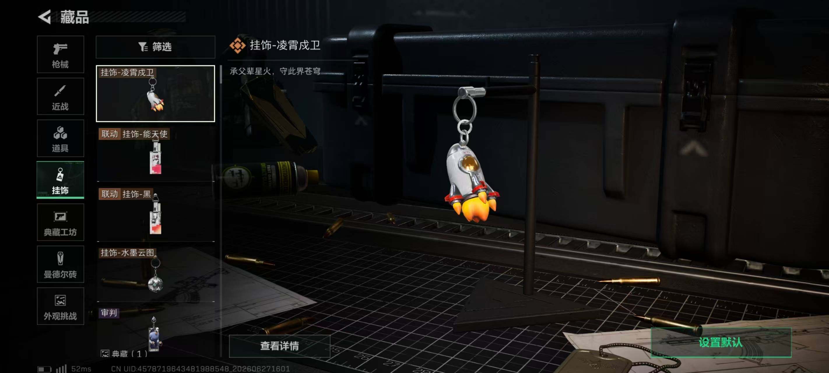 SJZQM4181277三角洲行动账号详情图21 SJZQM4181277三角洲行动账号详情图21