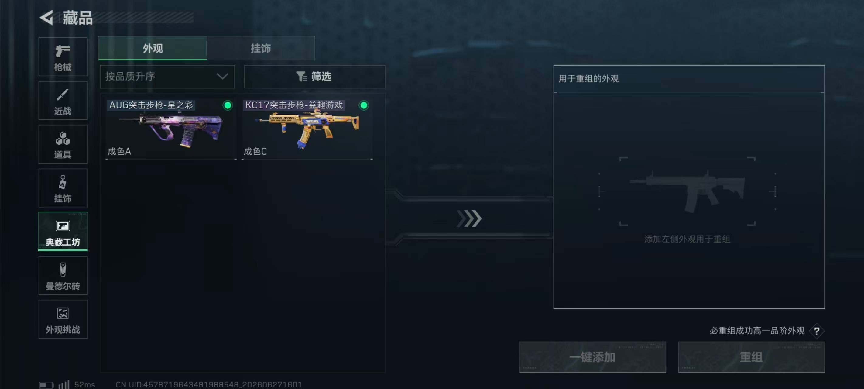 SJZQM4181277三角洲行动账号详情图22 SJZQM4181277三角洲行动账号详情图22
