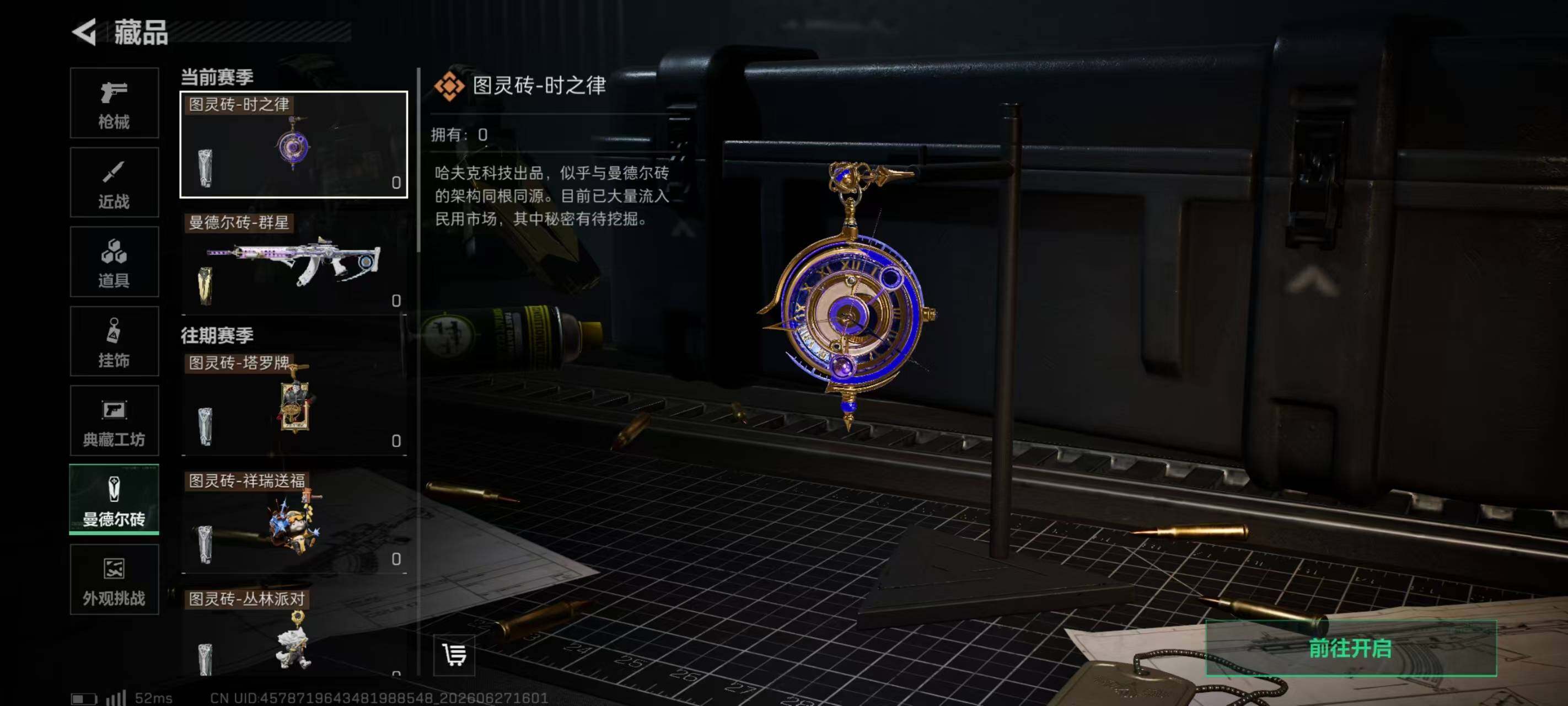 SJZQM4181277三角洲行动账号详情图23 SJZQM4181277三角洲行动账号详情图23