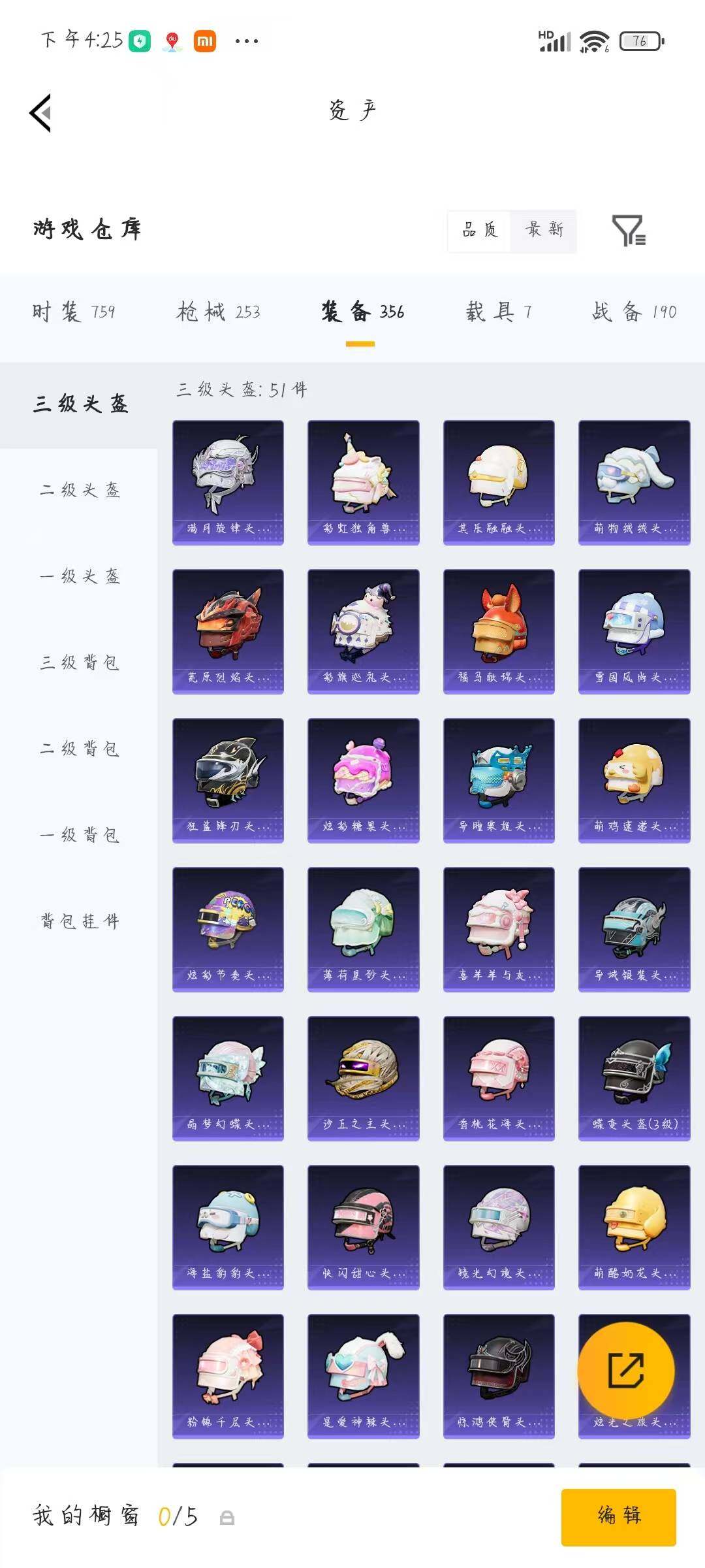 HPQM4264050和平精英账号详情图15
