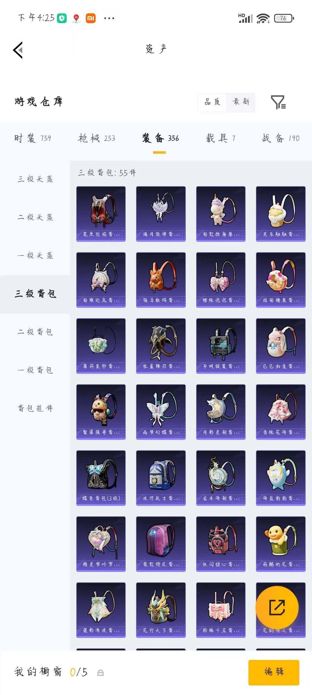 HPQM4264050和平精英账号详情图16