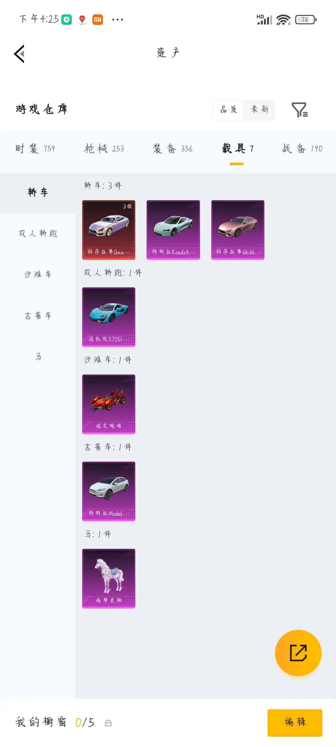 HPQM4264050和平精英账号详情图17