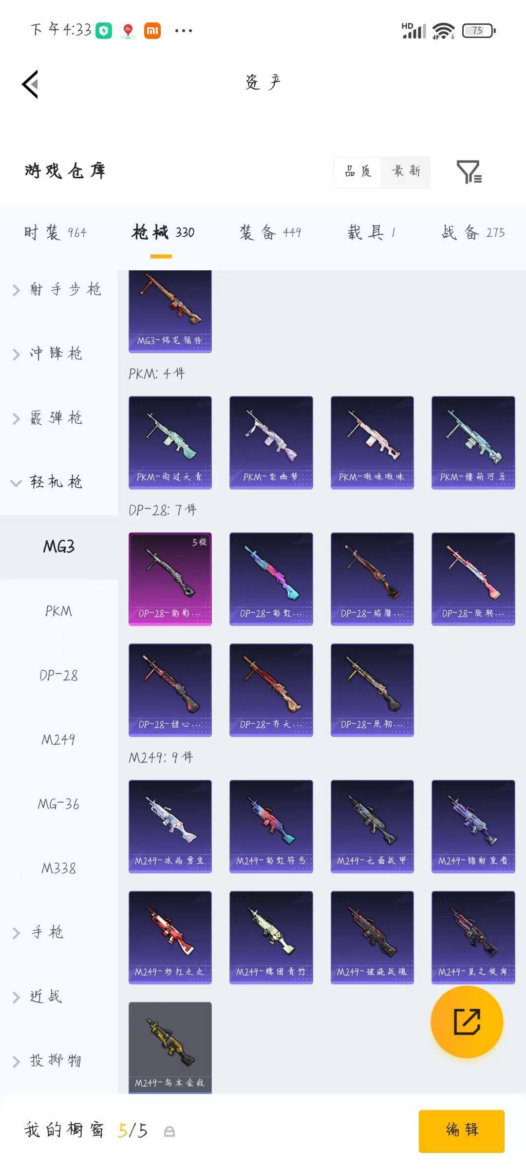 HPQM4264047和平精英账号详情图17