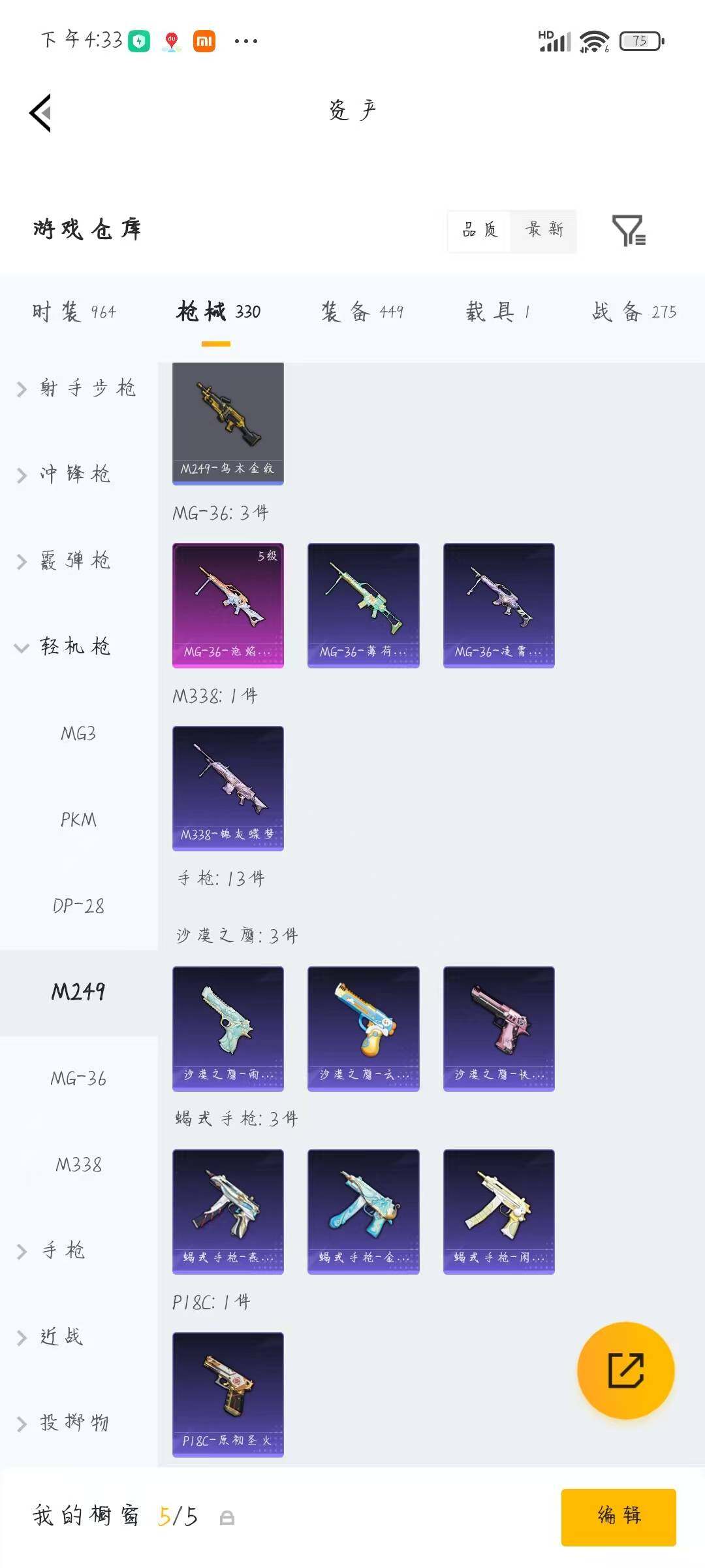 HPQM4264047和平精英账号详情图18