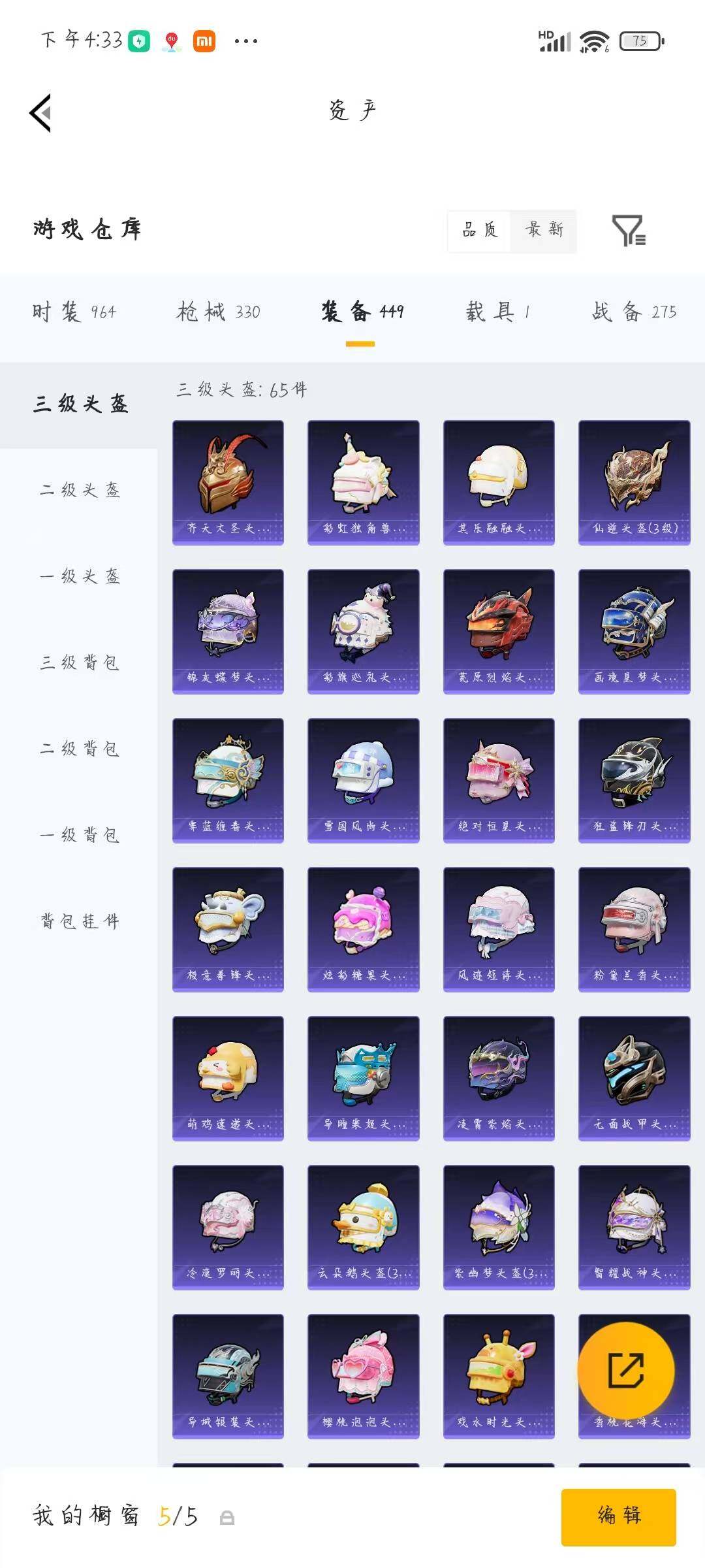 HPQM4264047和平精英账号详情图19