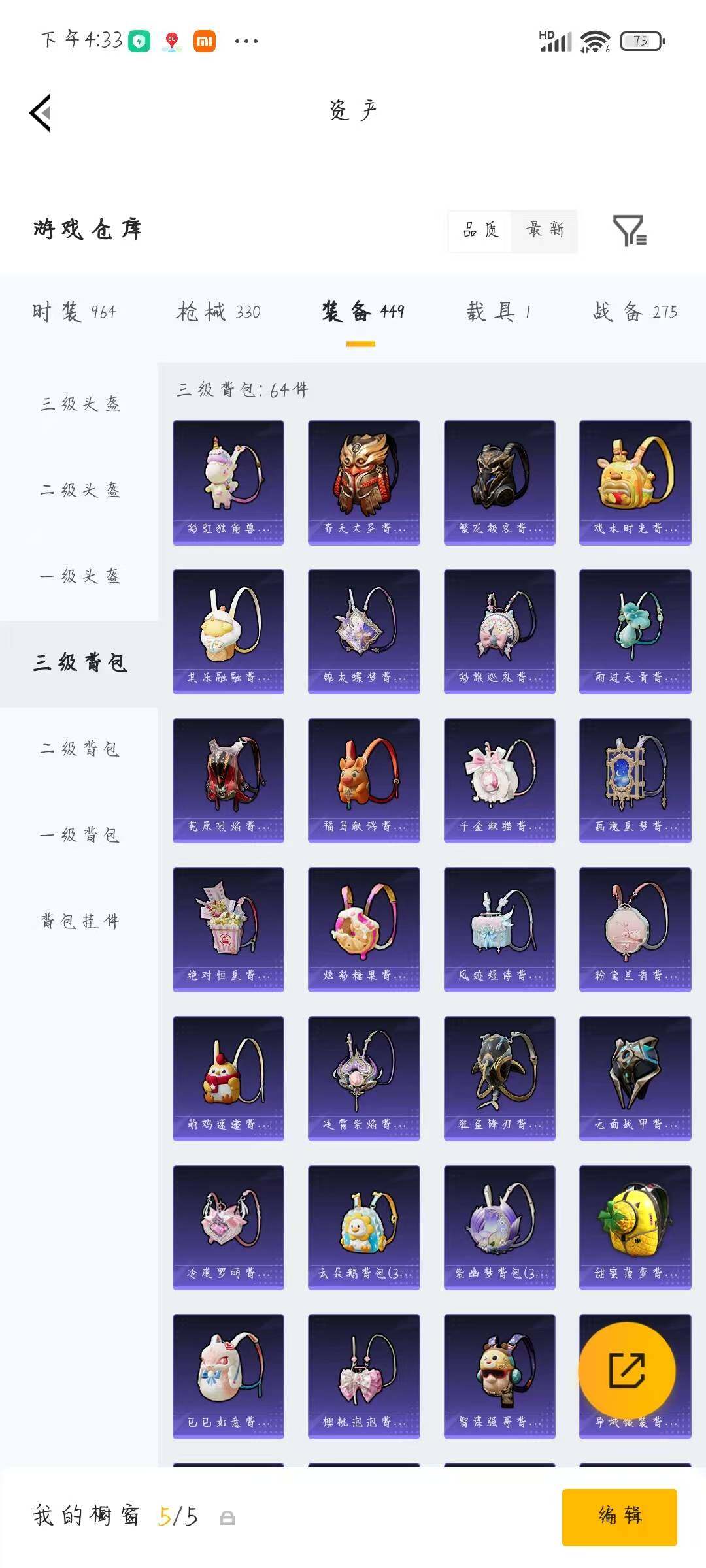 HPQM4264047和平精英账号详情图20