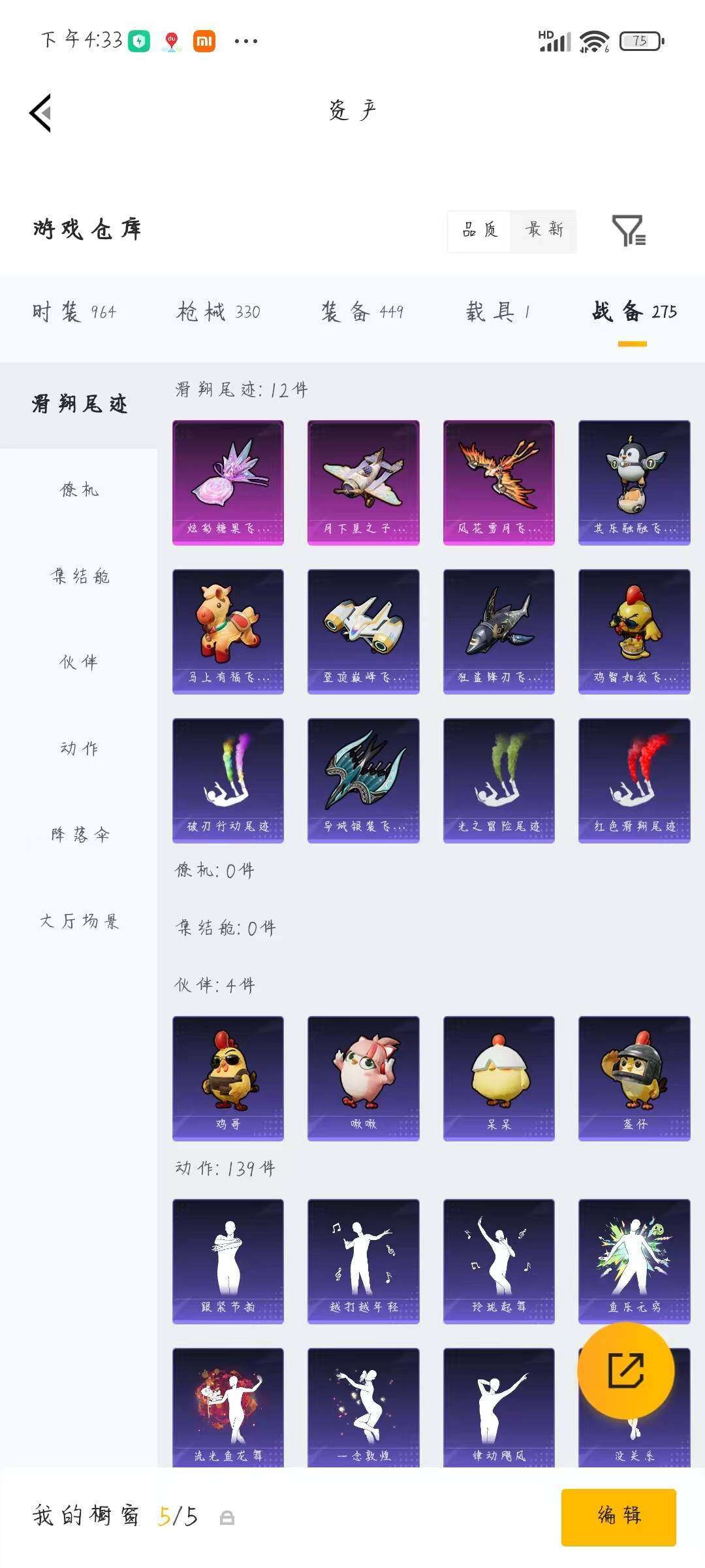HPQM4264047和平精英账号详情图22
