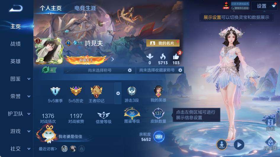 WZEY4443927王者荣耀账号详情图5 WZEY4443927王者荣耀账号详情图5
