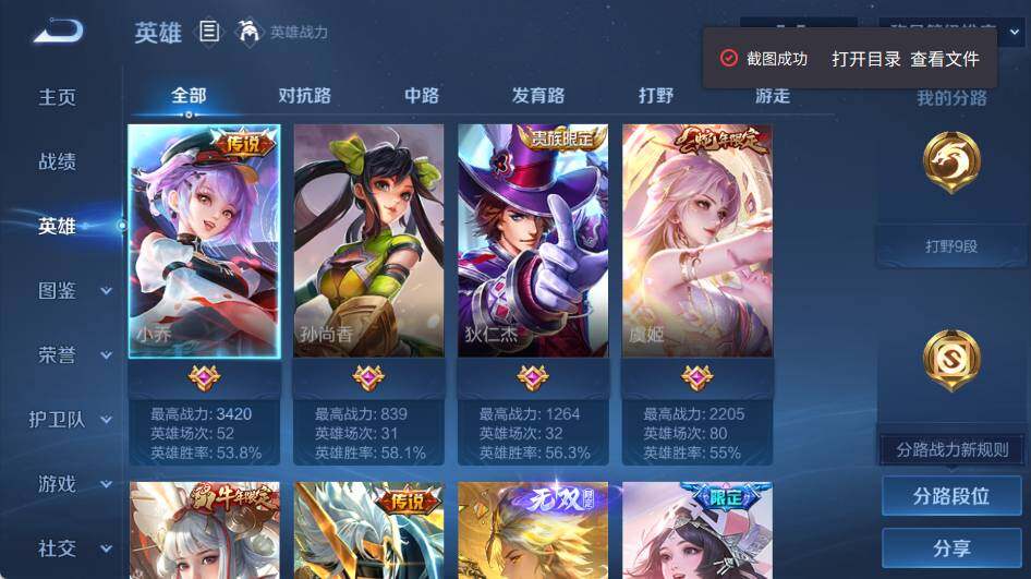 WZEY4443927王者荣耀账号详情图6 WZEY4443927王者荣耀账号详情图6