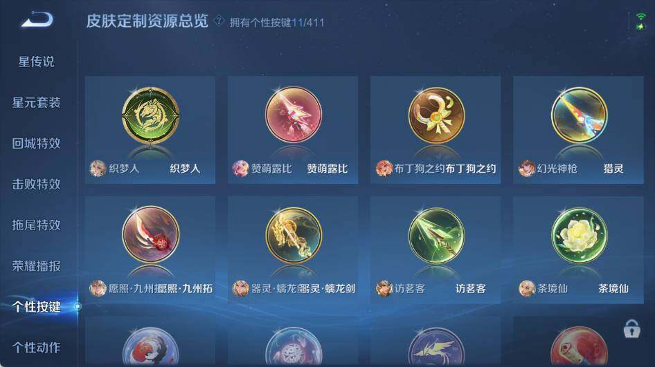 WZEY4443927王者荣耀账号详情图9 WZEY4443927王者荣耀账号详情图9