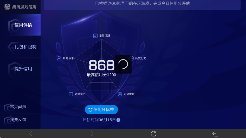 WZEY4443927王者荣耀账号详情图11 WZEY4443927王者荣耀账号详情图11