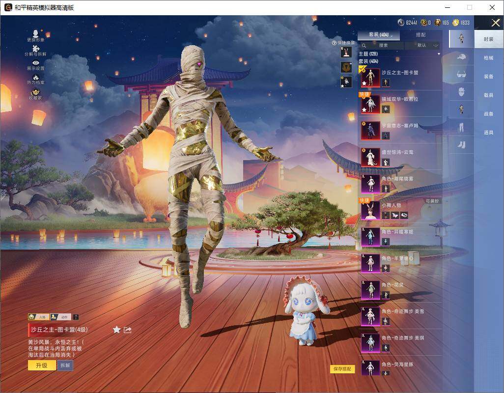 HPLX4264296和平精英账号详情图15