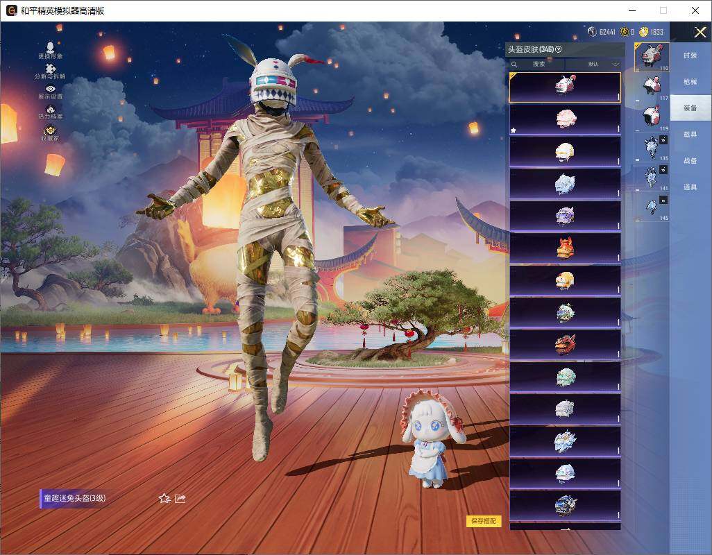 HPLX4264296和平精英账号详情图17
