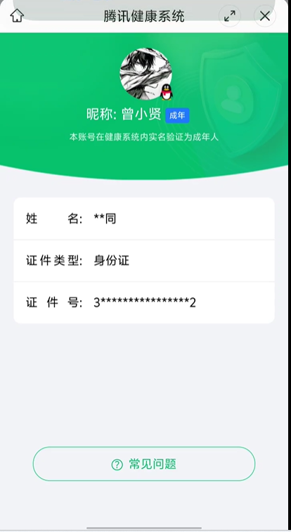 WZEY4468533王者荣耀账号详情图8 WZEY4468533王者荣耀账号详情图8