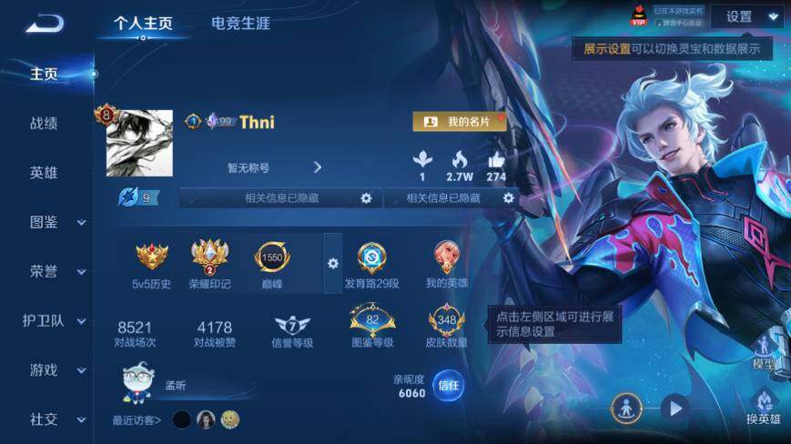 WZEY4468533王者荣耀账号详情图10 WZEY4468533王者荣耀账号详情图10