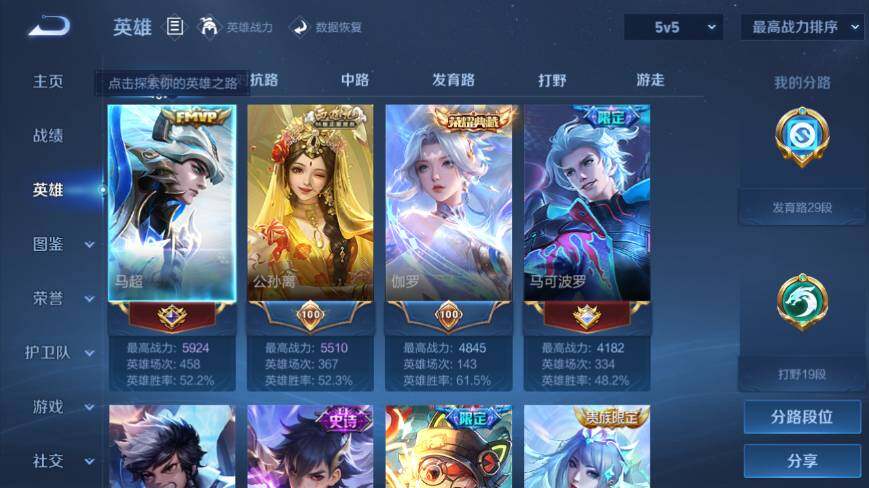 WZEY4468533王者荣耀账号详情图11 WZEY4468533王者荣耀账号详情图11