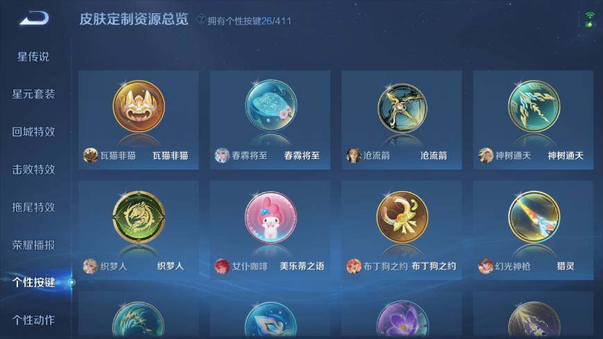 WZEY4468533王者荣耀账号详情图15 WZEY4468533王者荣耀账号详情图15