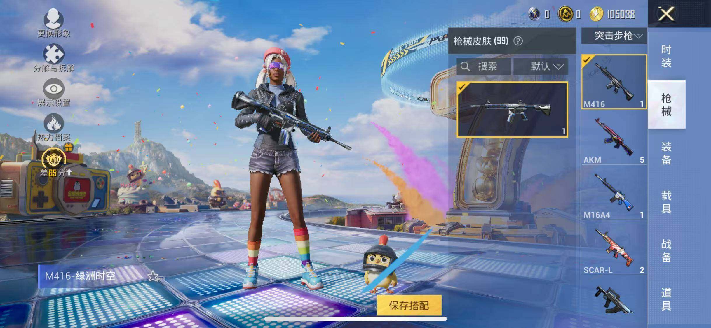 HPQM4264125和平精英账号详情图10