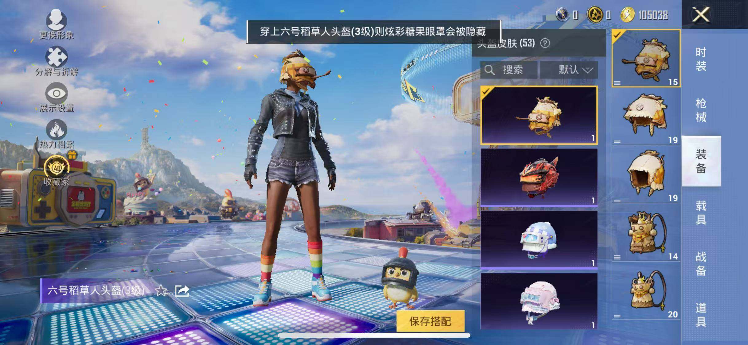 HPQM4264125和平精英账号详情图11