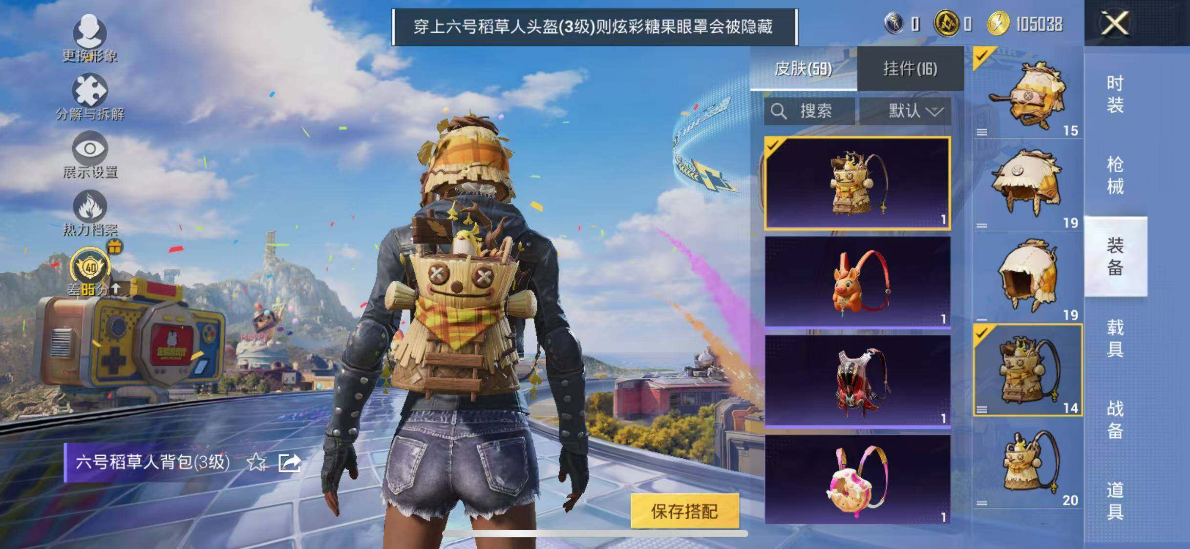 HPQM4264125和平精英账号详情图12