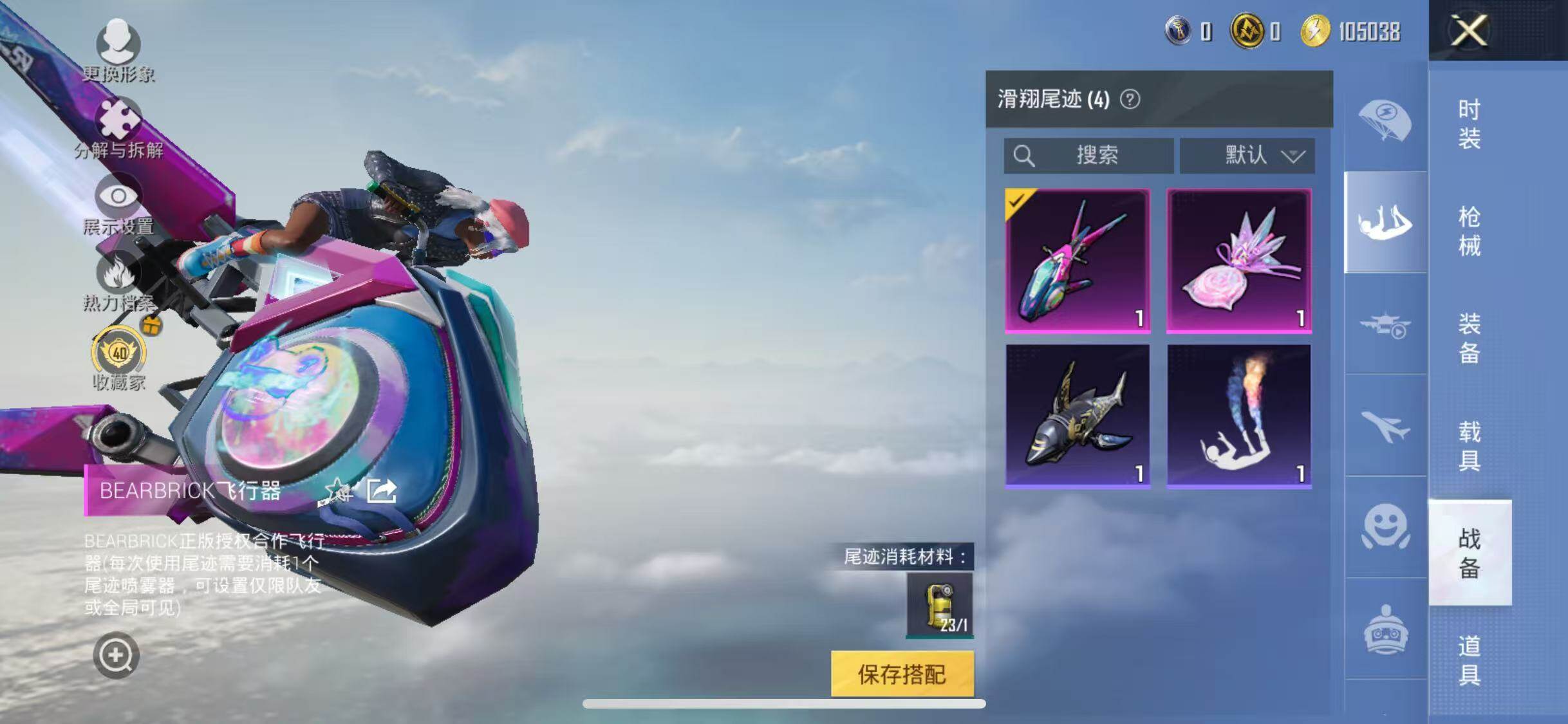 HPQM4264125和平精英账号详情图13