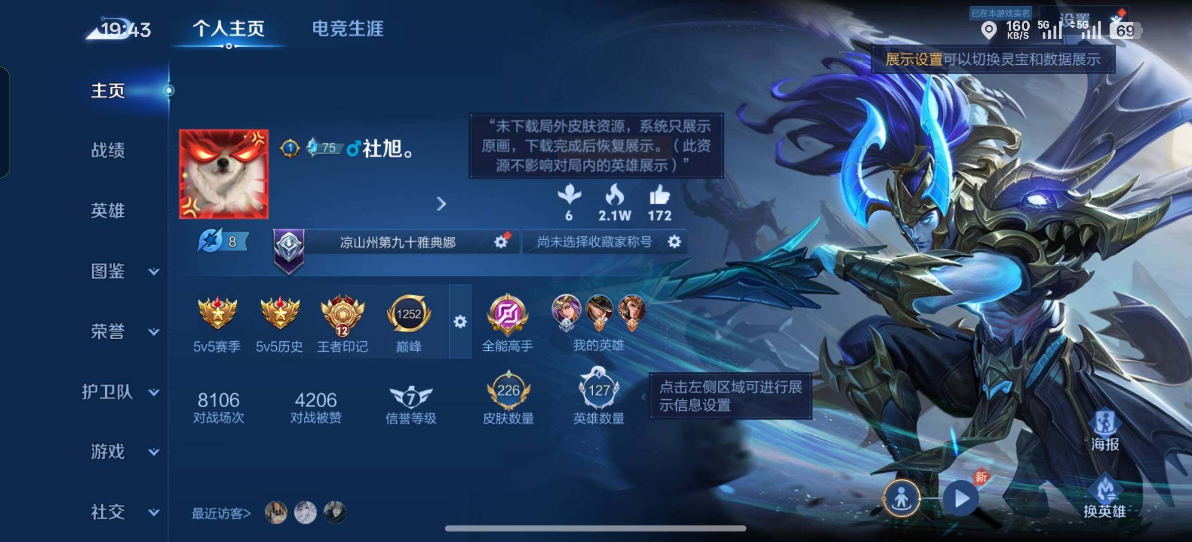 WZDN4441242王者荣耀账号详情图2