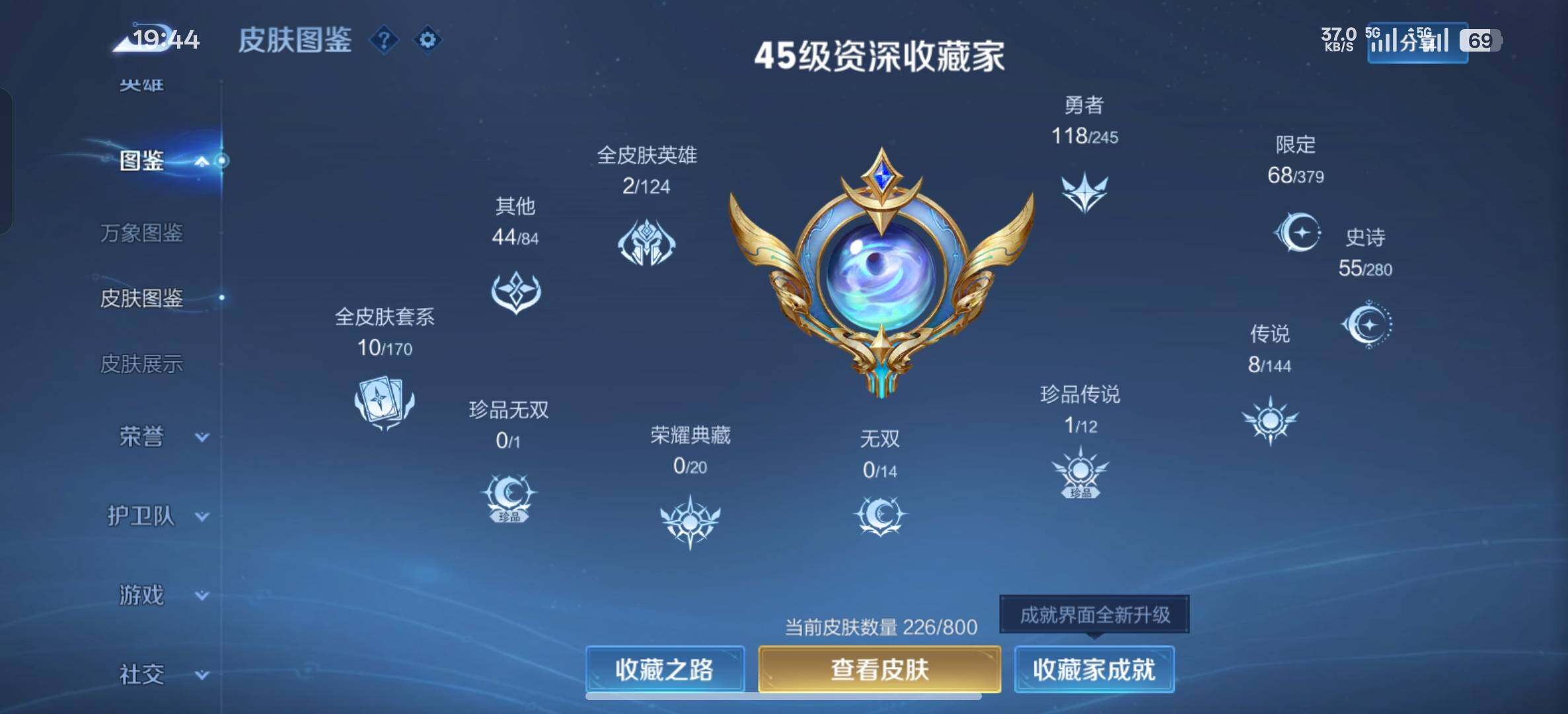 WZDN4441242王者荣耀账号详情图4