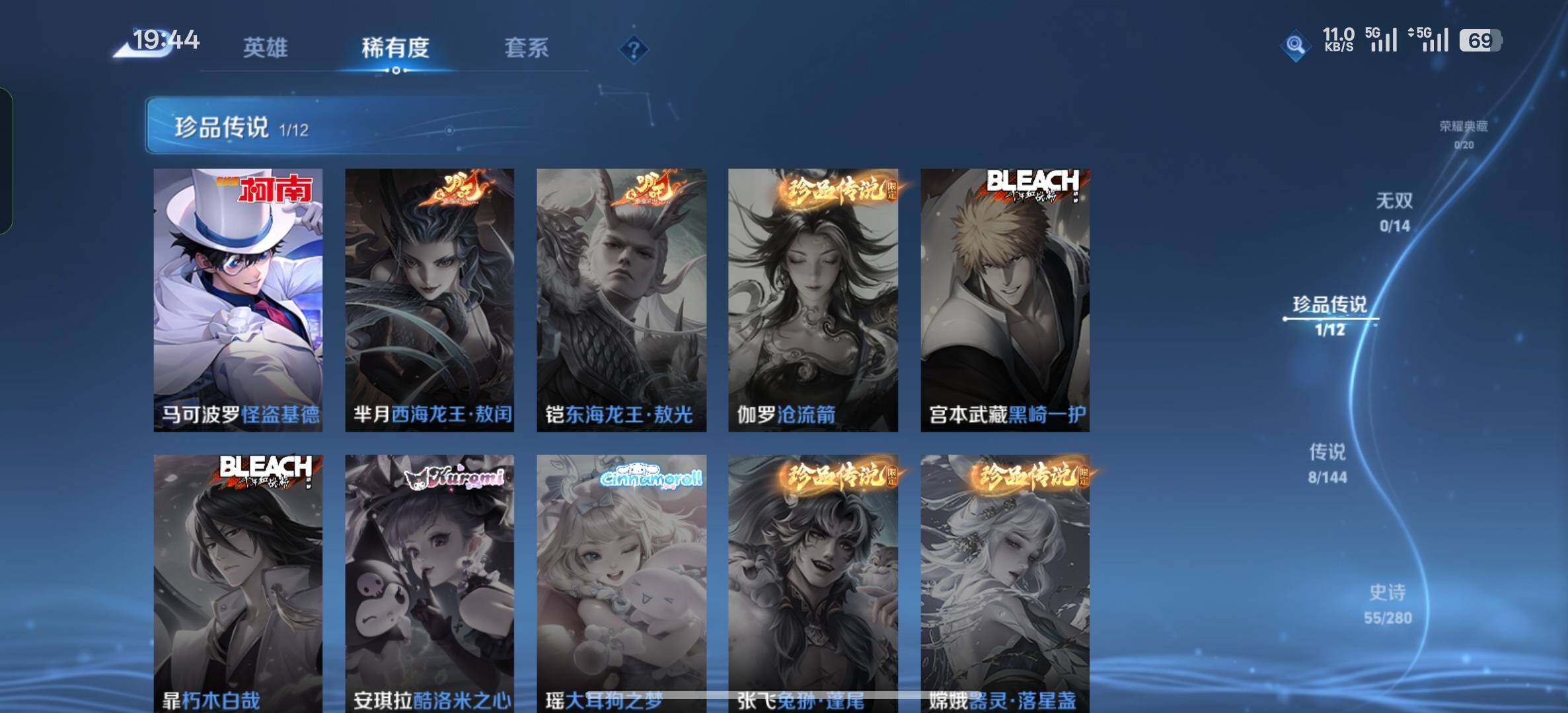 WZDN4441242王者荣耀账号详情图5