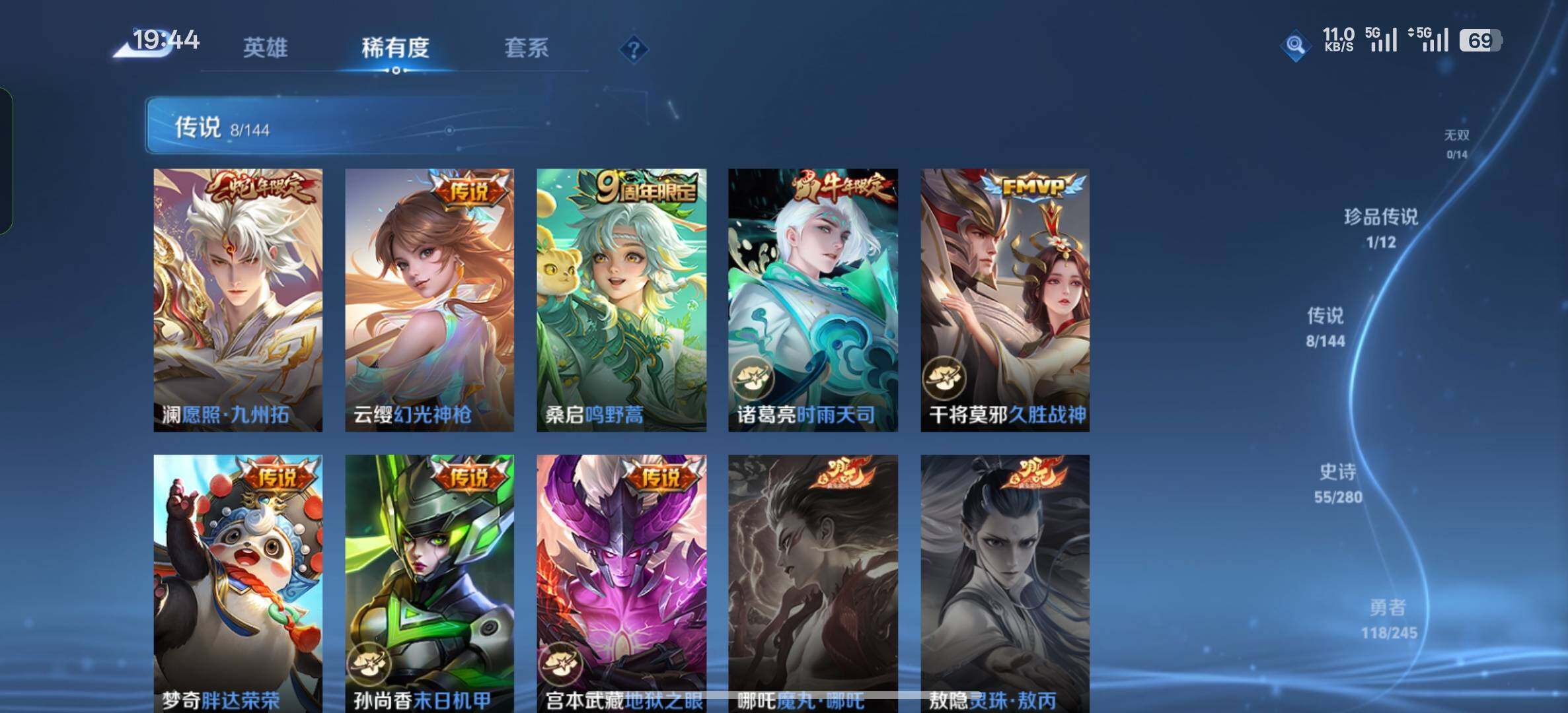 WZDN4441242王者荣耀账号详情图6