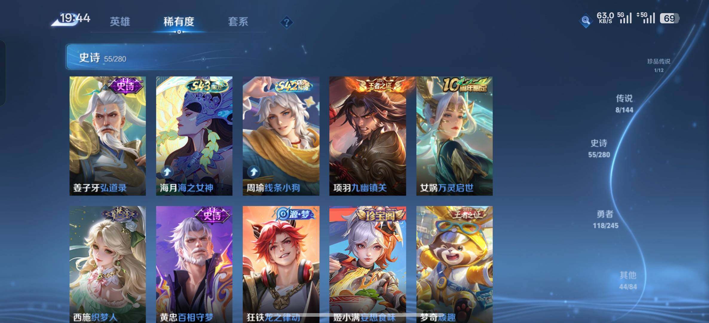 WZDN4441242王者荣耀账号详情图7