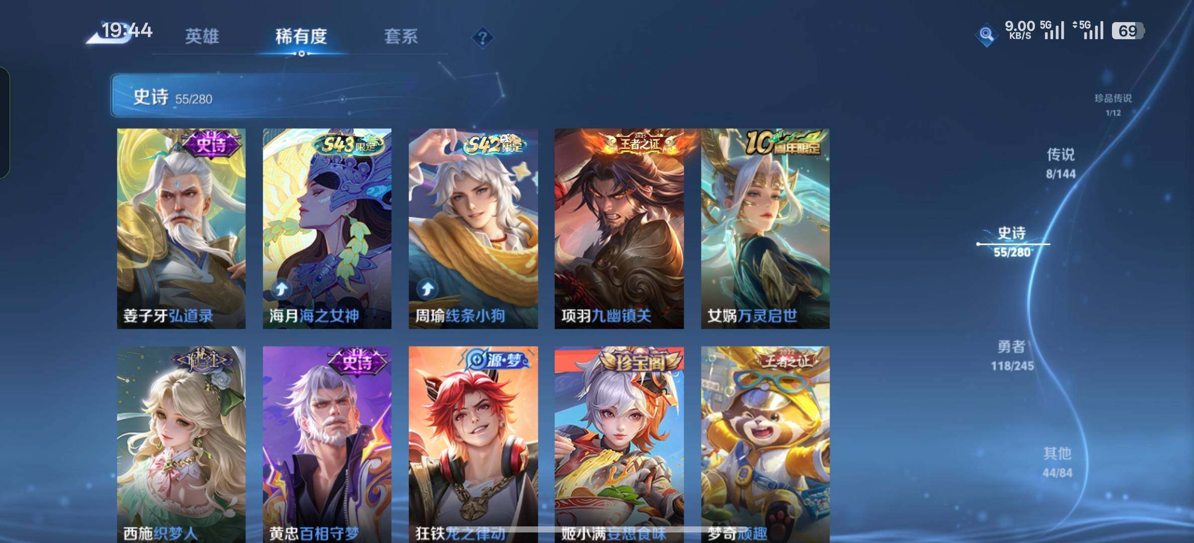 WZDN4441242王者荣耀账号详情图8