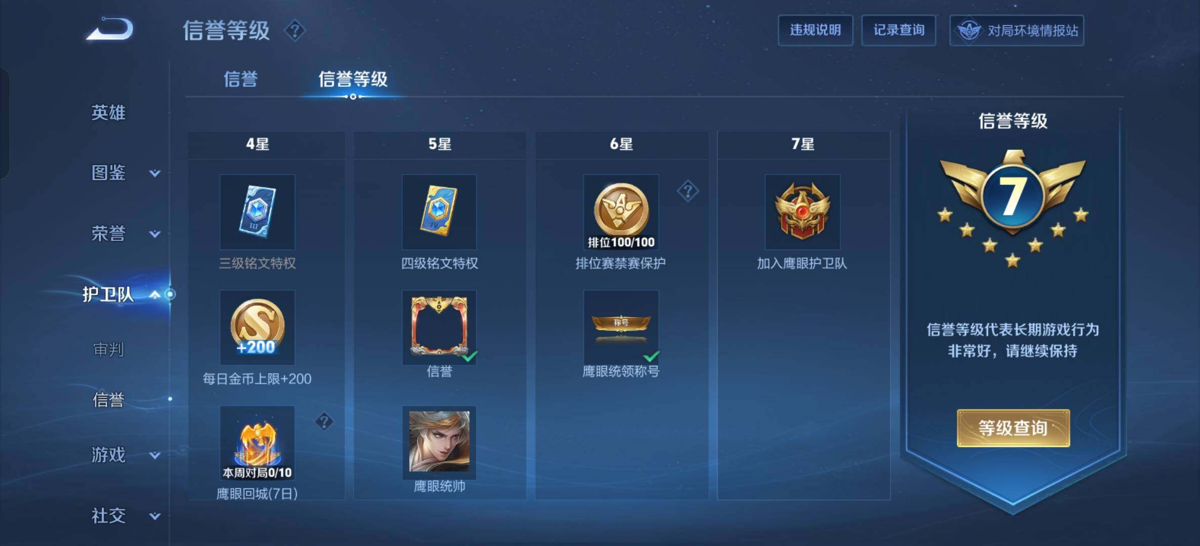 WZDN4441242王者荣耀账号详情图10