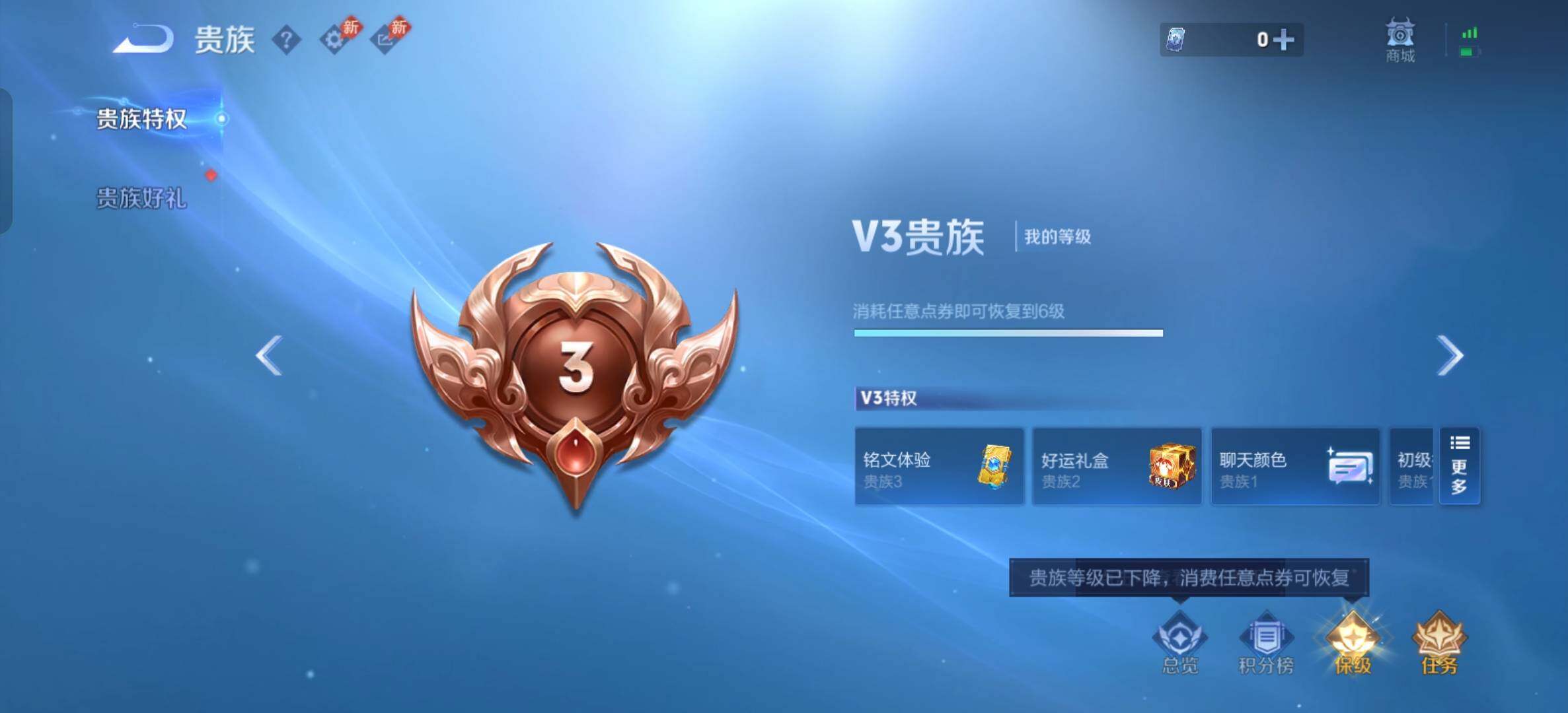 WZDN4441242王者荣耀账号详情图11