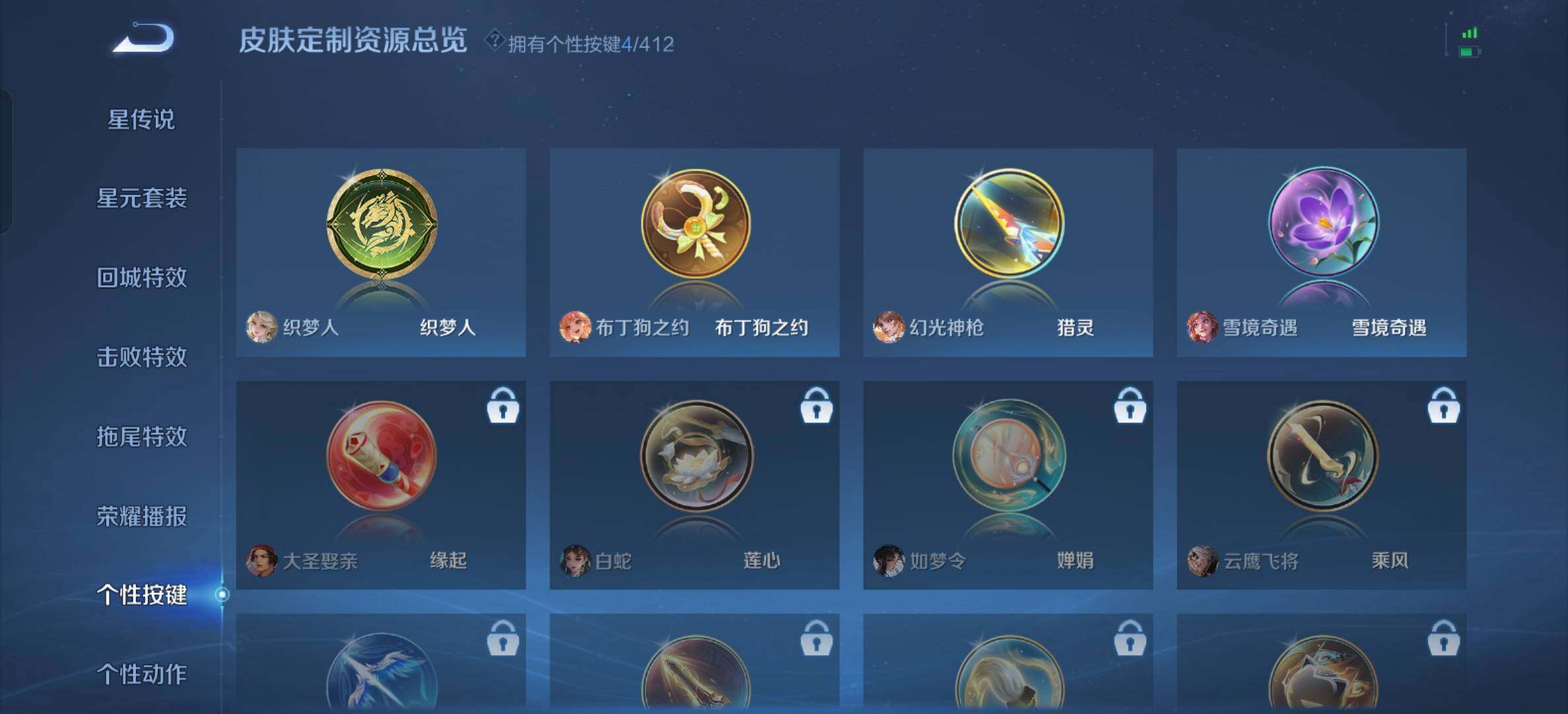 WZDN4441242王者荣耀账号详情图13