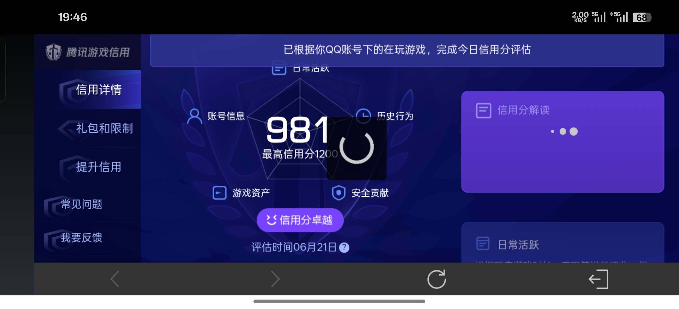 WZDN4441242王者荣耀账号详情图14