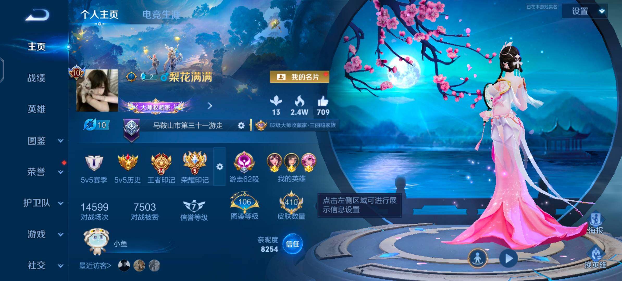 WZLX4478064王者荣耀账号详情图2 WZLX4478064王者荣耀账号详情图2