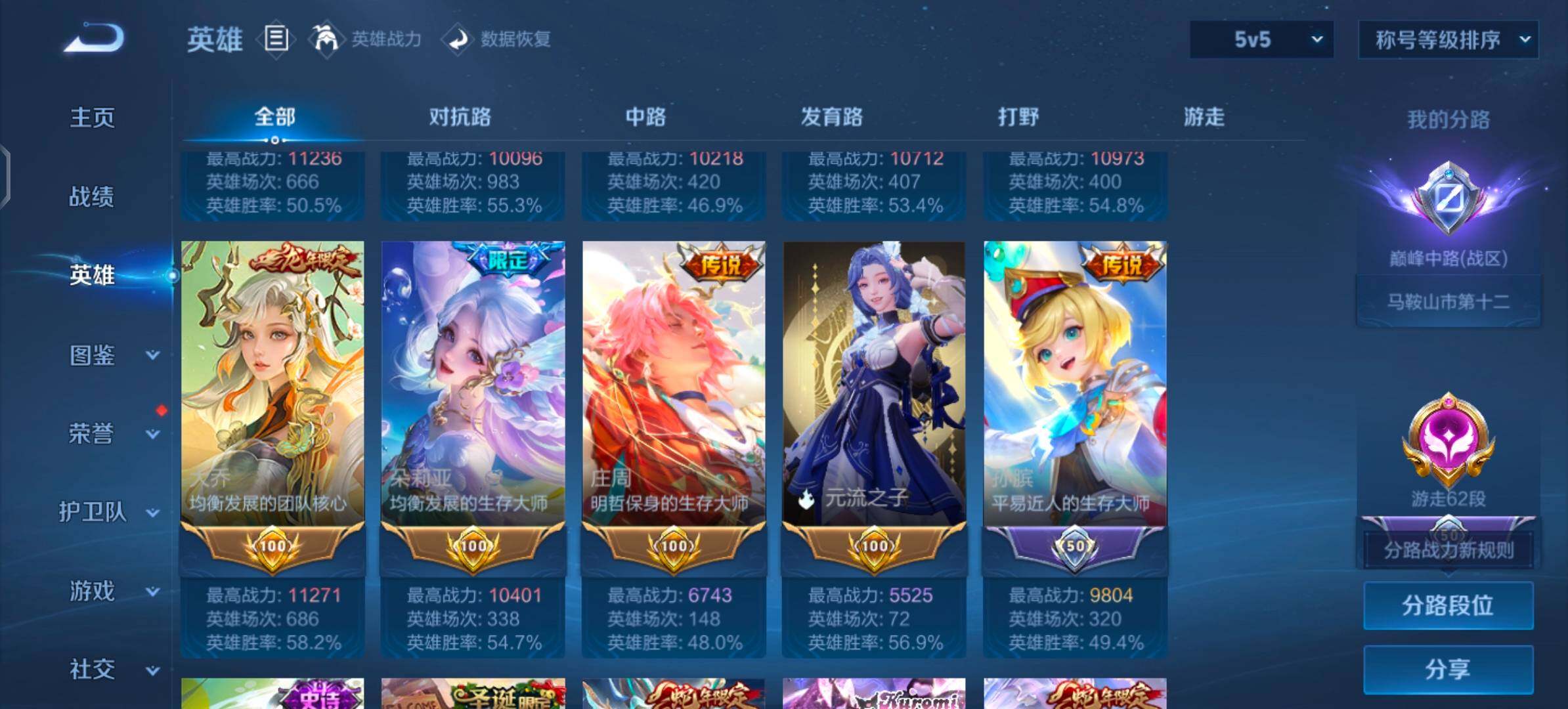 WZLX4478064王者荣耀账号详情图4 WZLX4478064王者荣耀账号详情图4