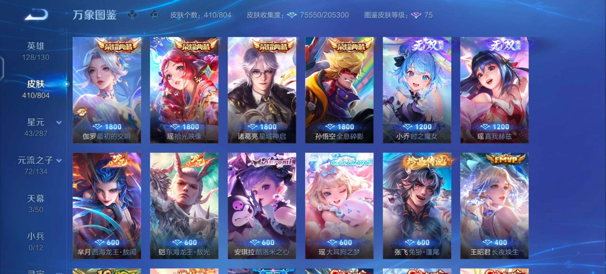 WZLX4478064王者荣耀账号详情图9 WZLX4478064王者荣耀账号详情图9
