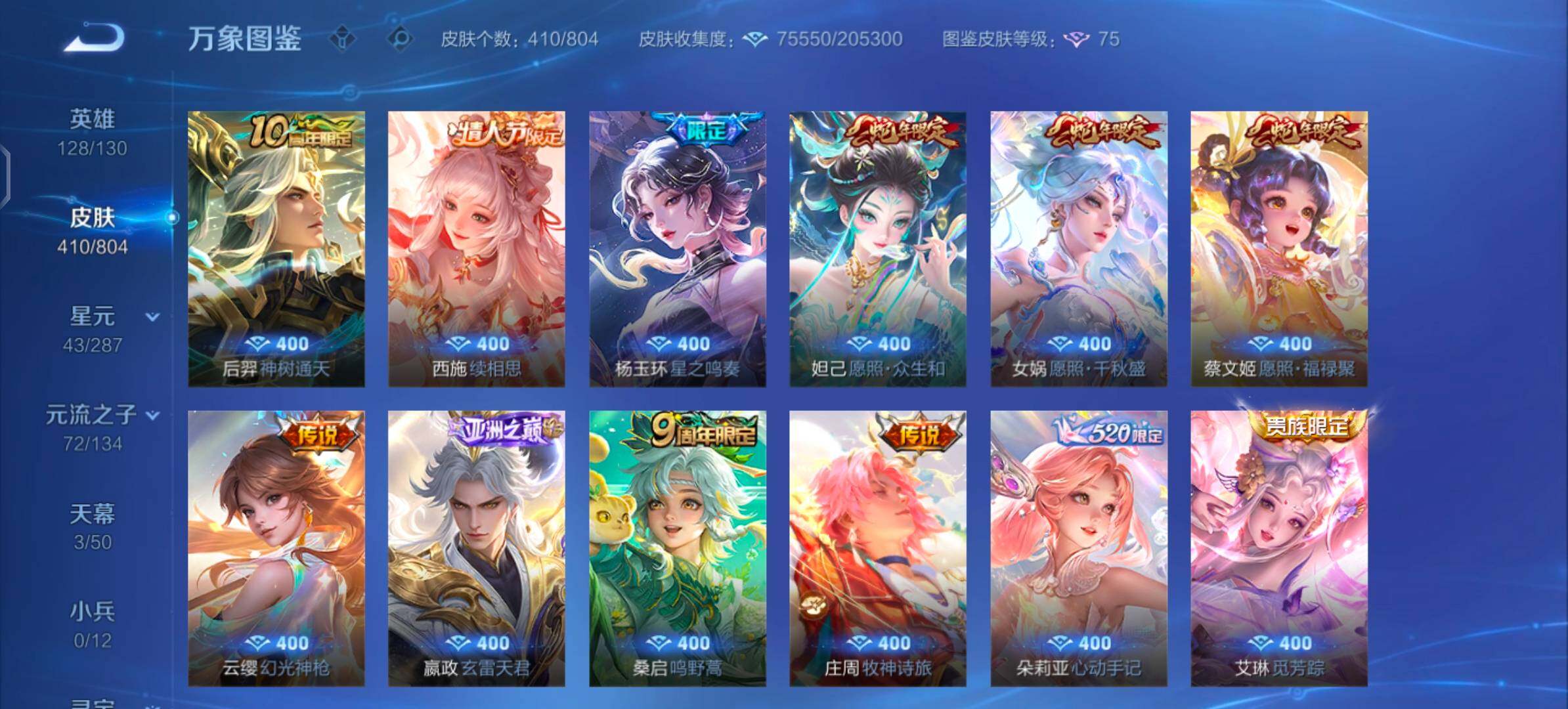 WZLX4478064王者荣耀账号详情图10 WZLX4478064王者荣耀账号详情图10