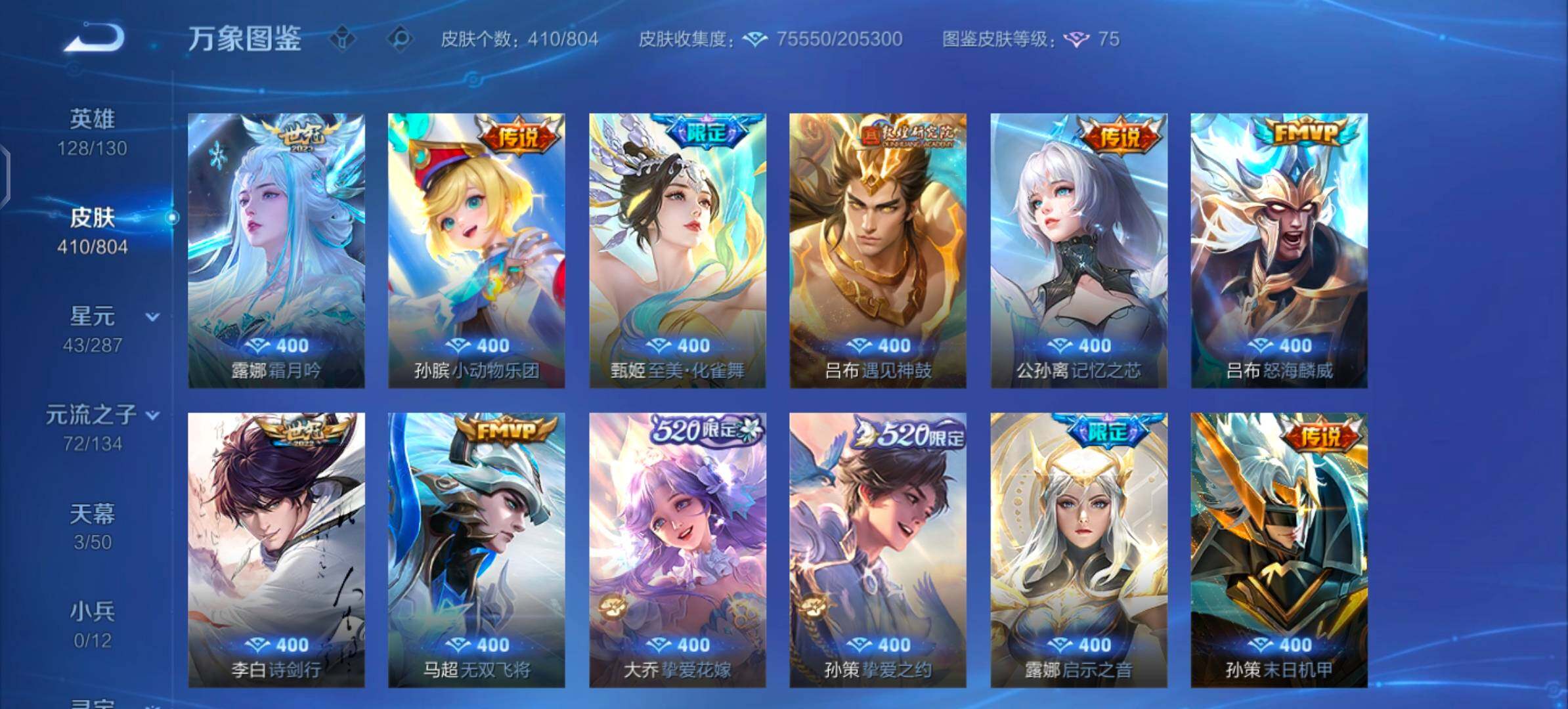 WZLX4478064王者荣耀账号详情图11 WZLX4478064王者荣耀账号详情图11