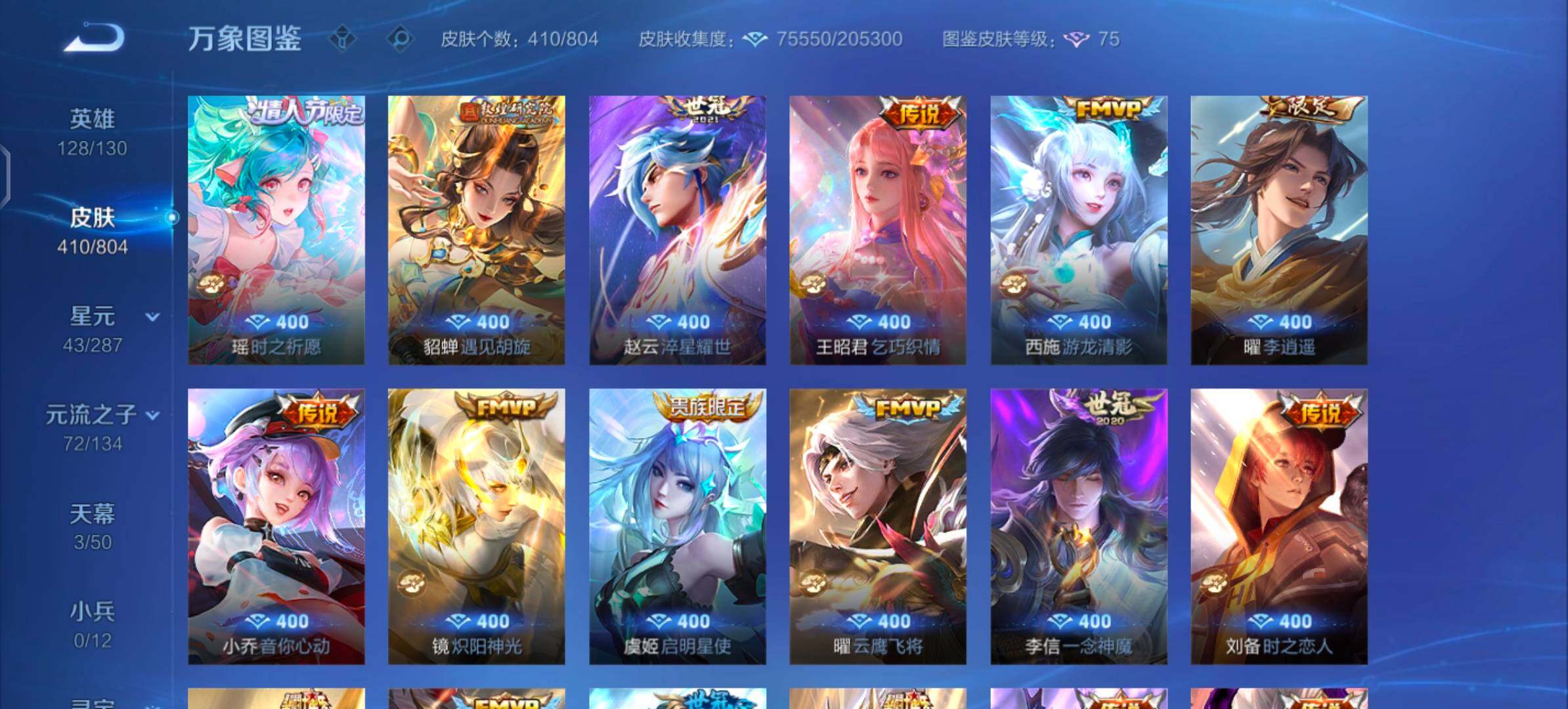 WZLX4478064王者荣耀账号详情图12 WZLX4478064王者荣耀账号详情图12