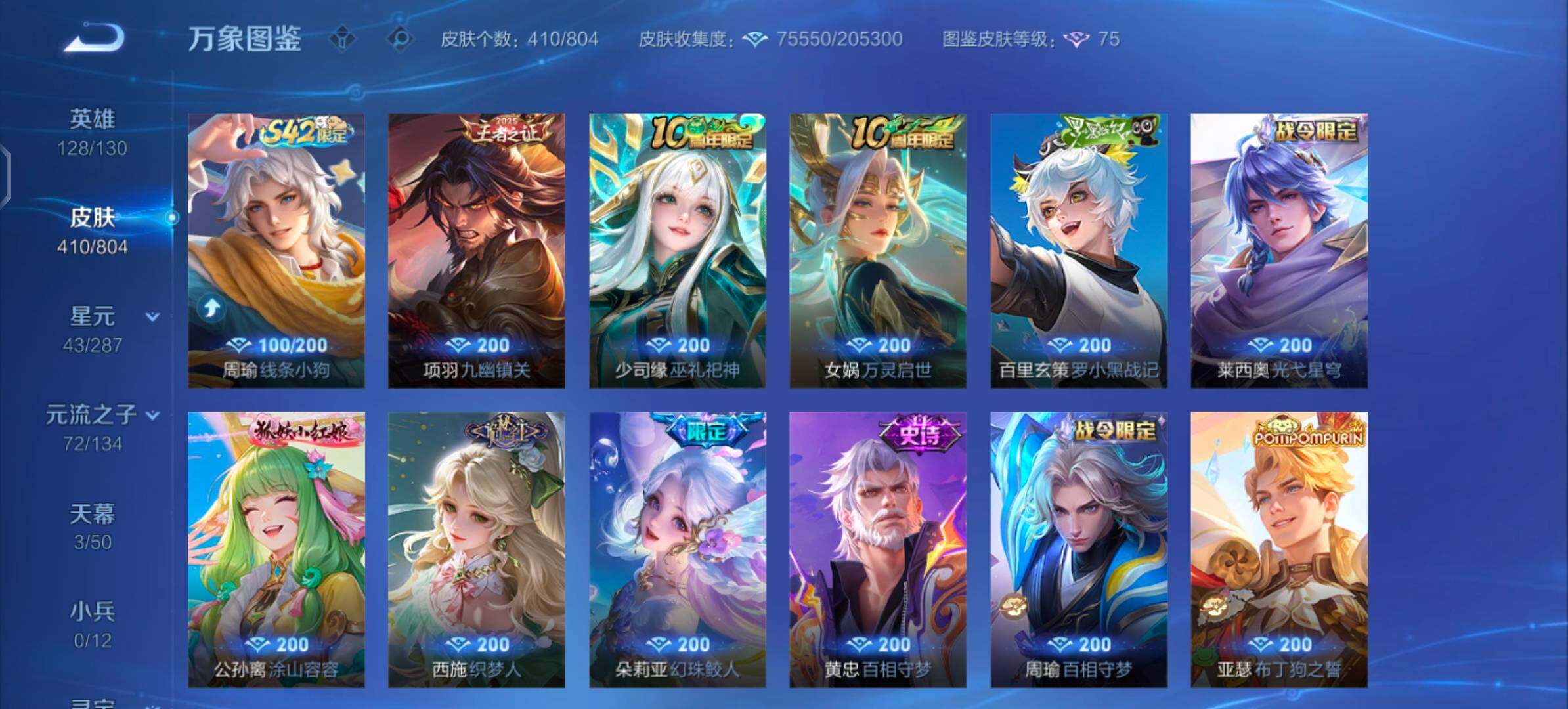 WZLX4478064王者荣耀账号详情图14 WZLX4478064王者荣耀账号详情图14