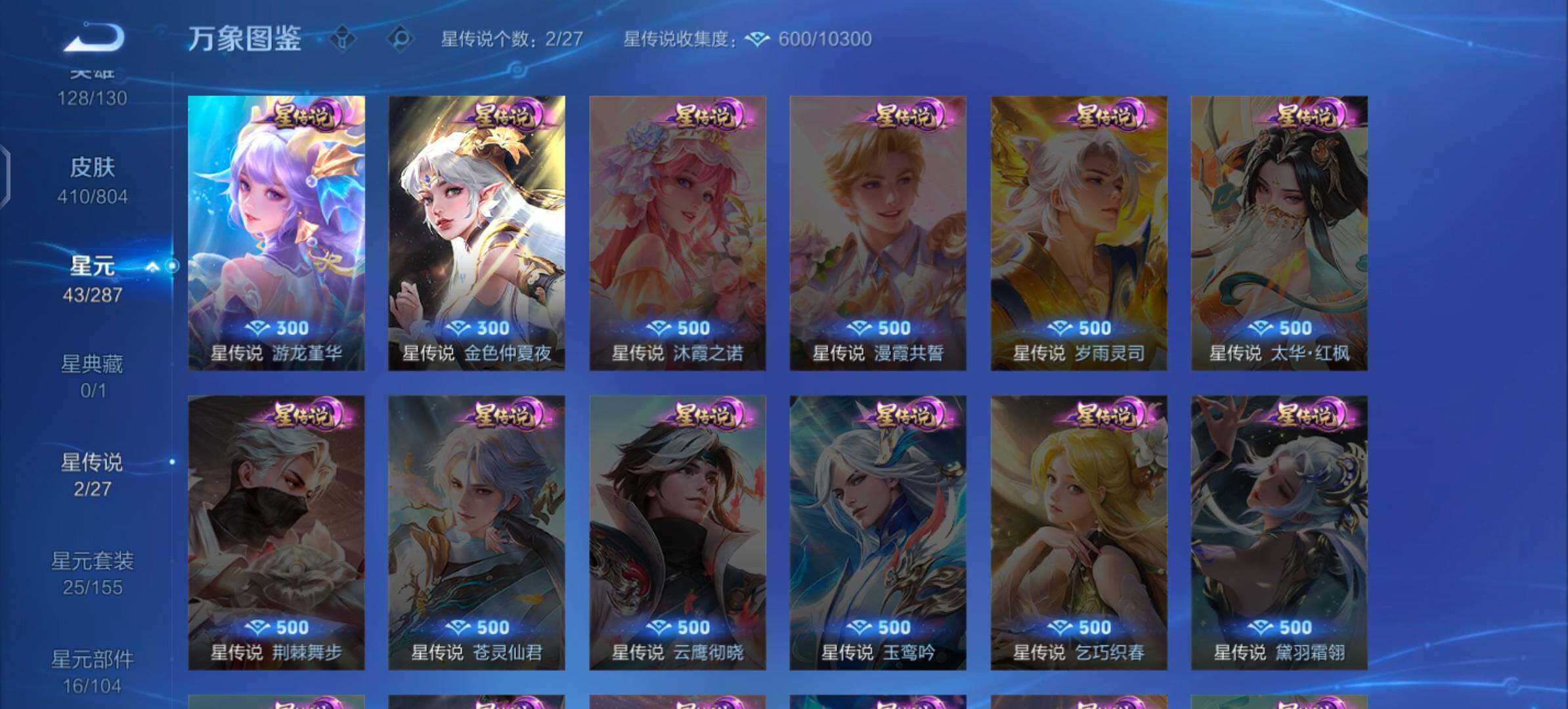 WZLX4478064王者荣耀账号详情图15 WZLX4478064王者荣耀账号详情图15