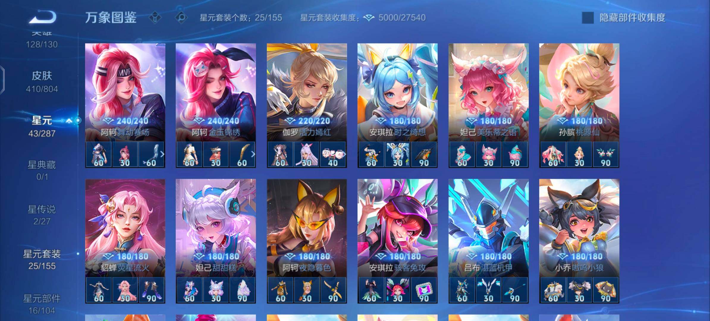 WZLX4478064王者荣耀账号详情图16 WZLX4478064王者荣耀账号详情图16