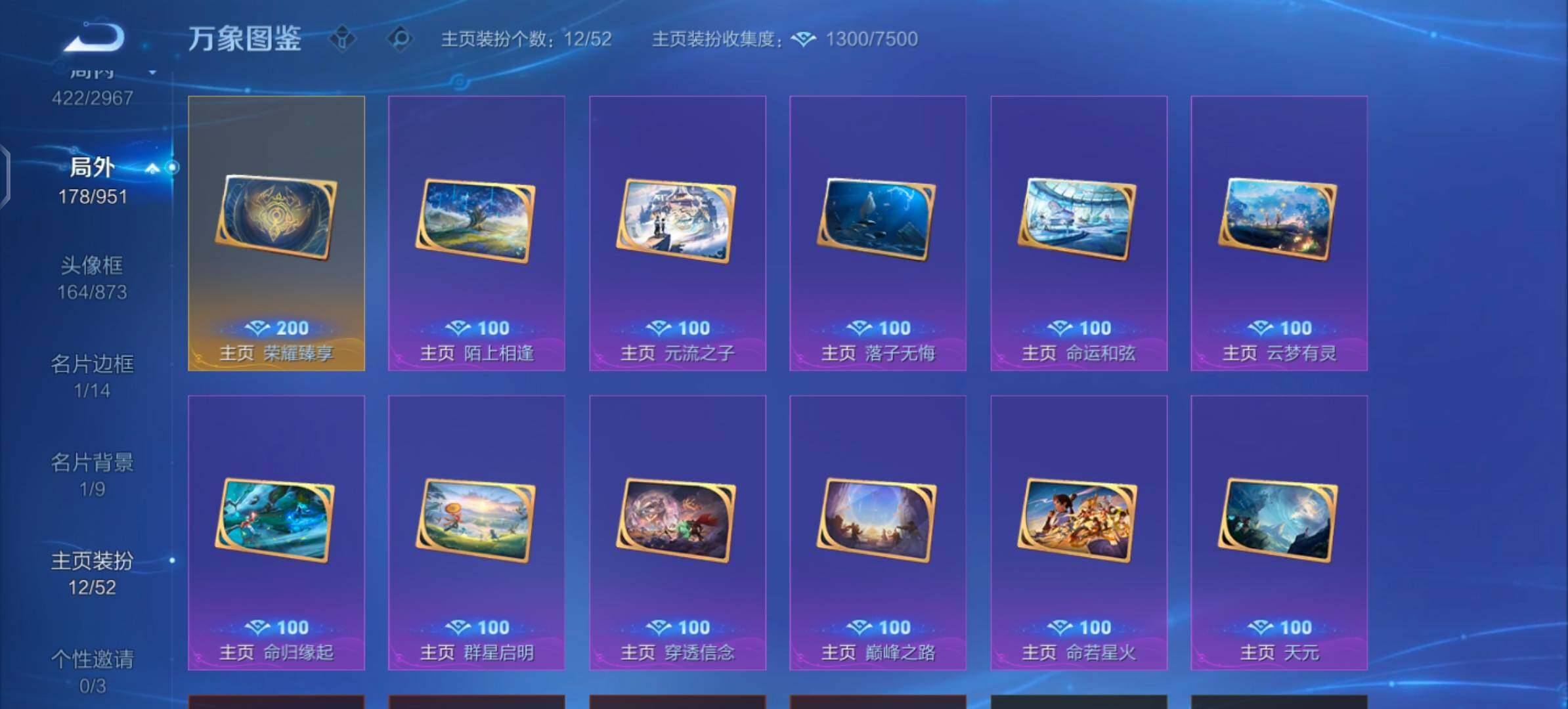WZLX4478064王者荣耀账号详情图22 WZLX4478064王者荣耀账号详情图22