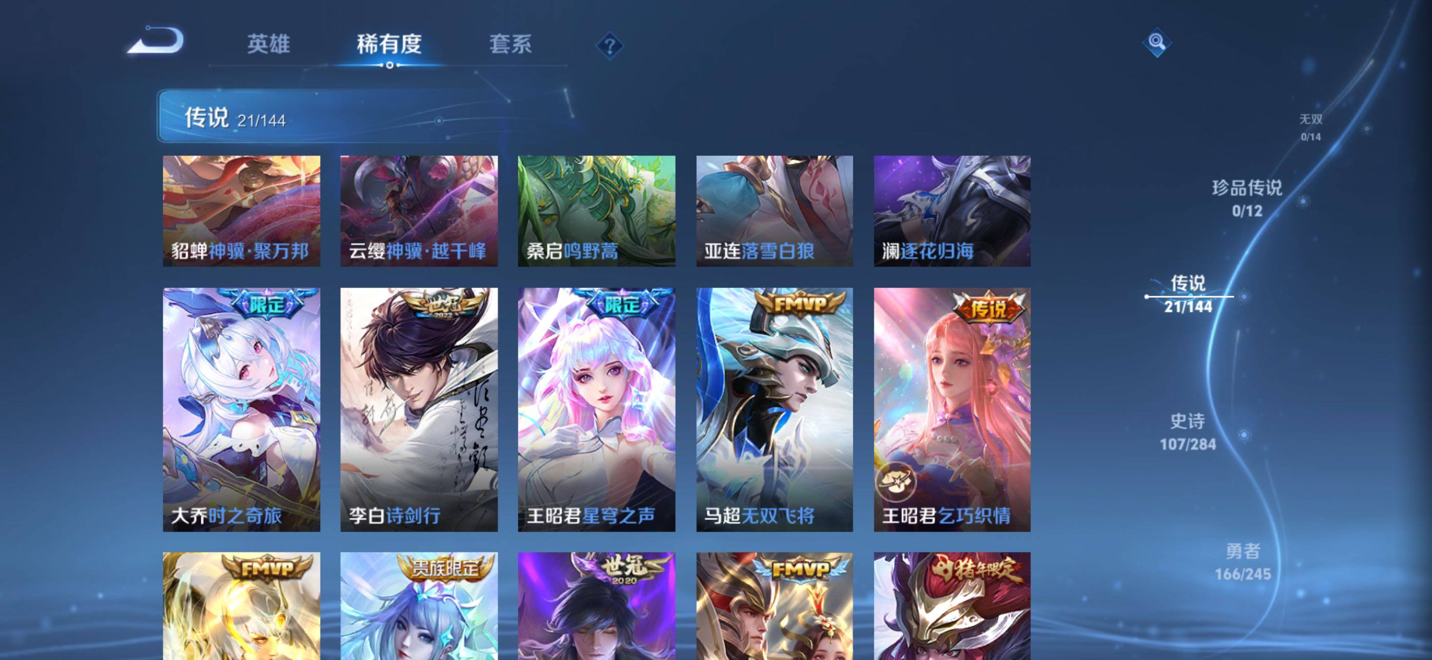 WZQM4447631王者荣耀账号详情图7 WZQM4447631王者荣耀账号详情图7