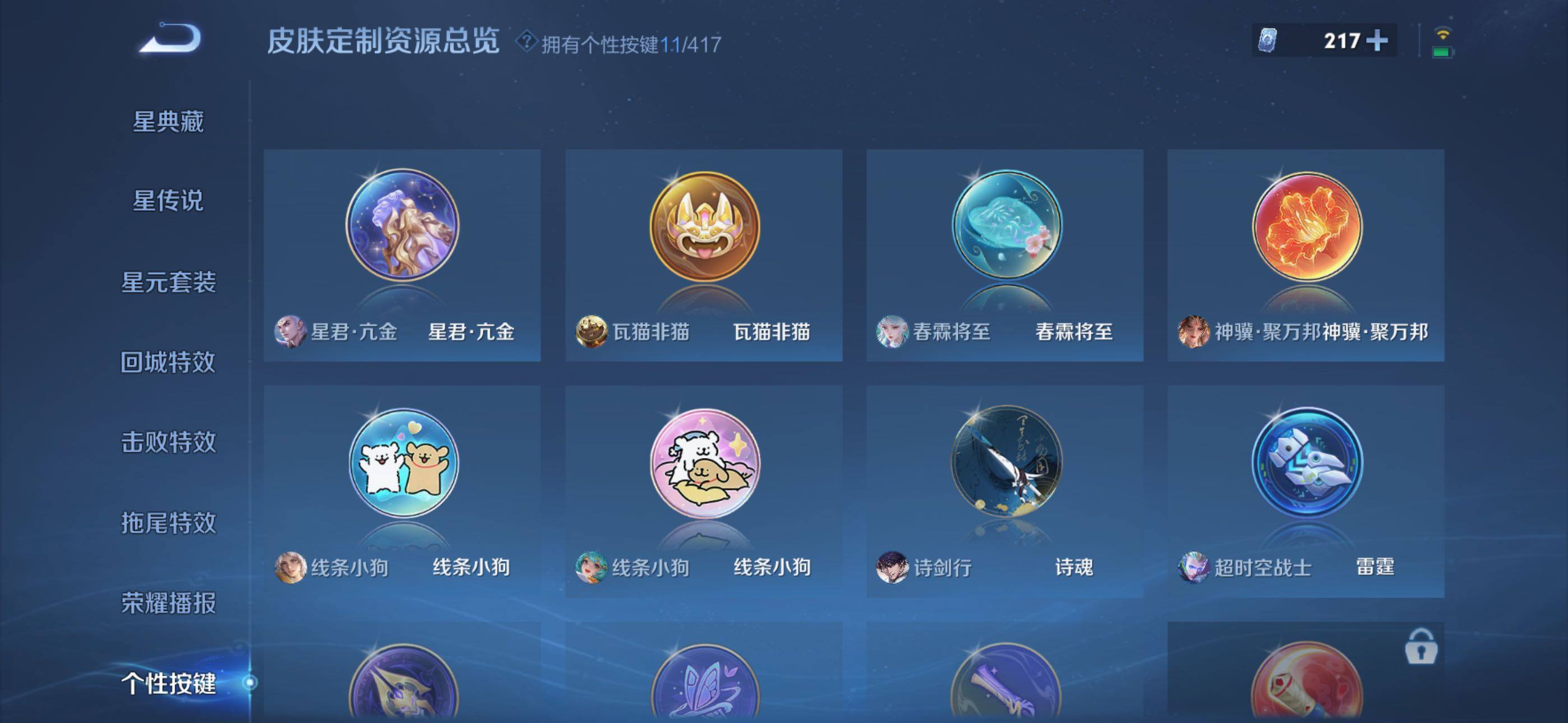 WZQM4447631王者荣耀账号详情图12 WZQM4447631王者荣耀账号详情图12